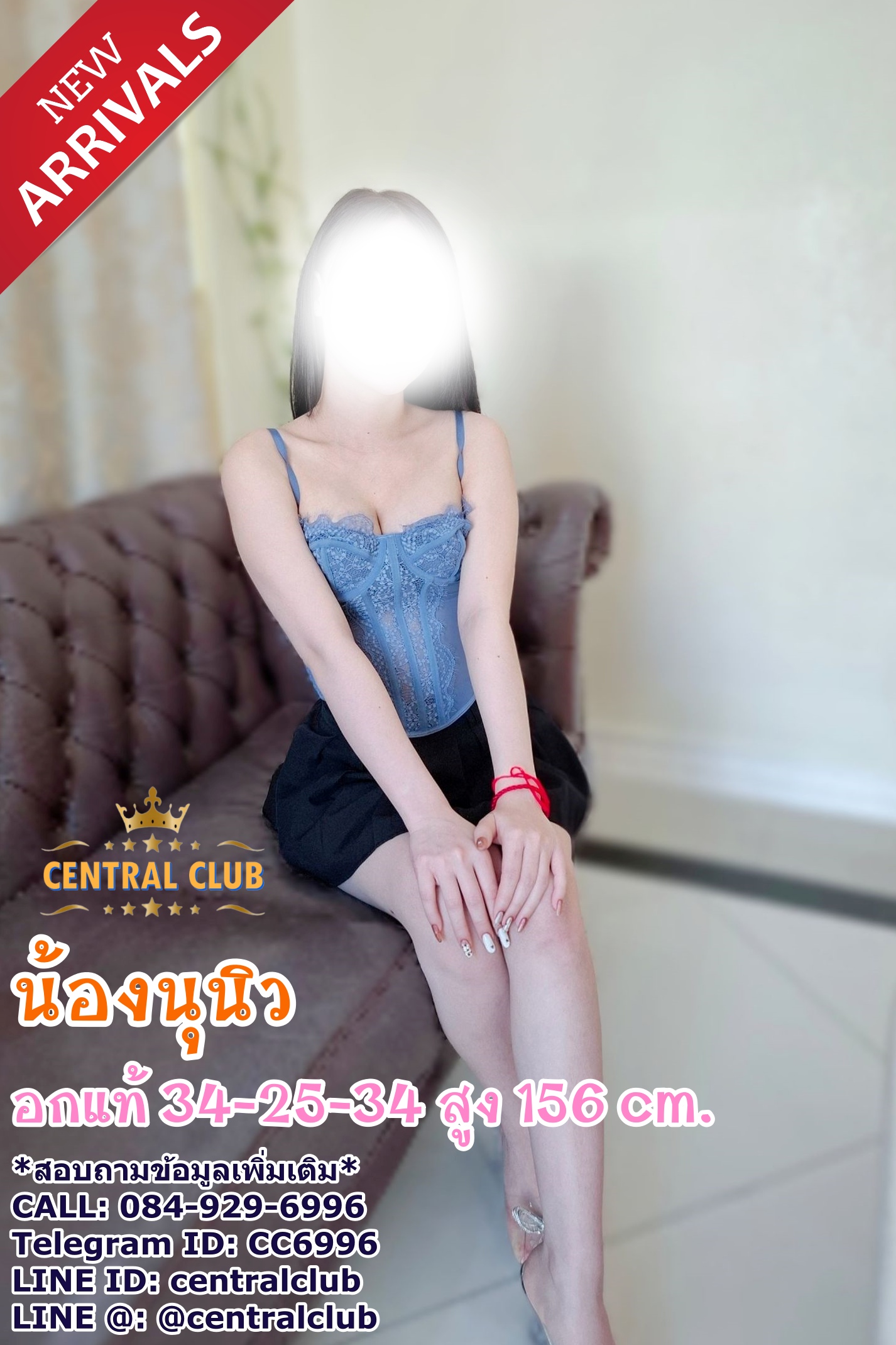 ★☆ 02 มค 2569 ★☆ นางฟ้า ~central club