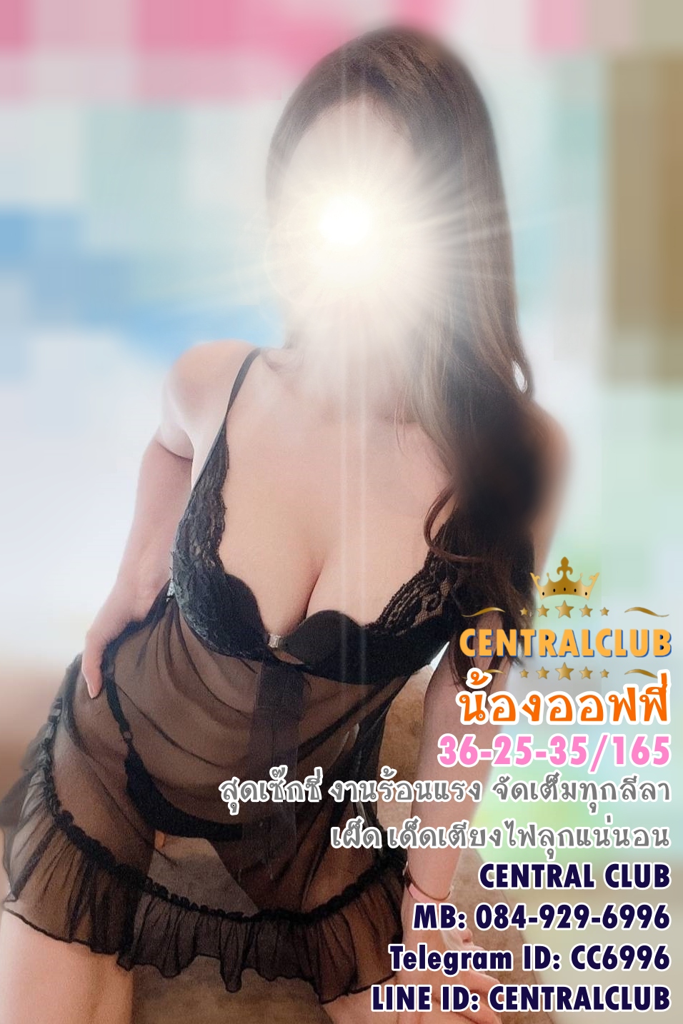 ★☆ 06 มค 2565 ★☆ นางฟ้า~@TCH