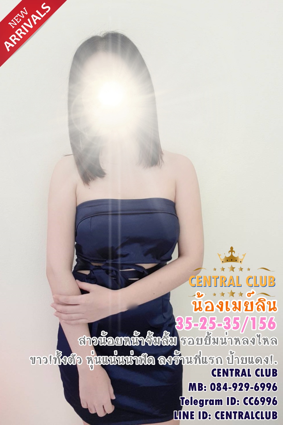 ★☆ 17 กค 2566 ★☆ นางฟ้า~@TCH