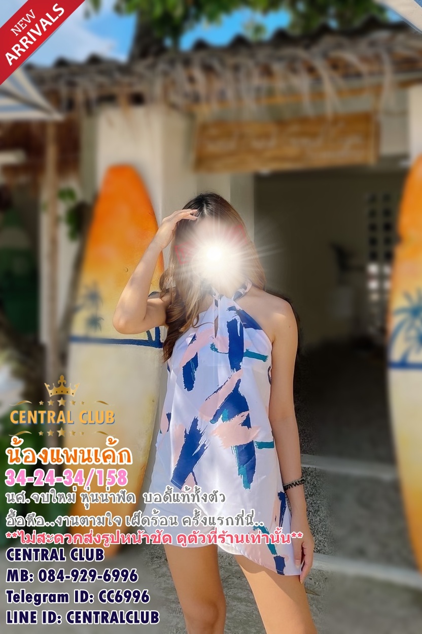 ★☆2 สค 2565 ★☆ นางฟ้า~@TCH