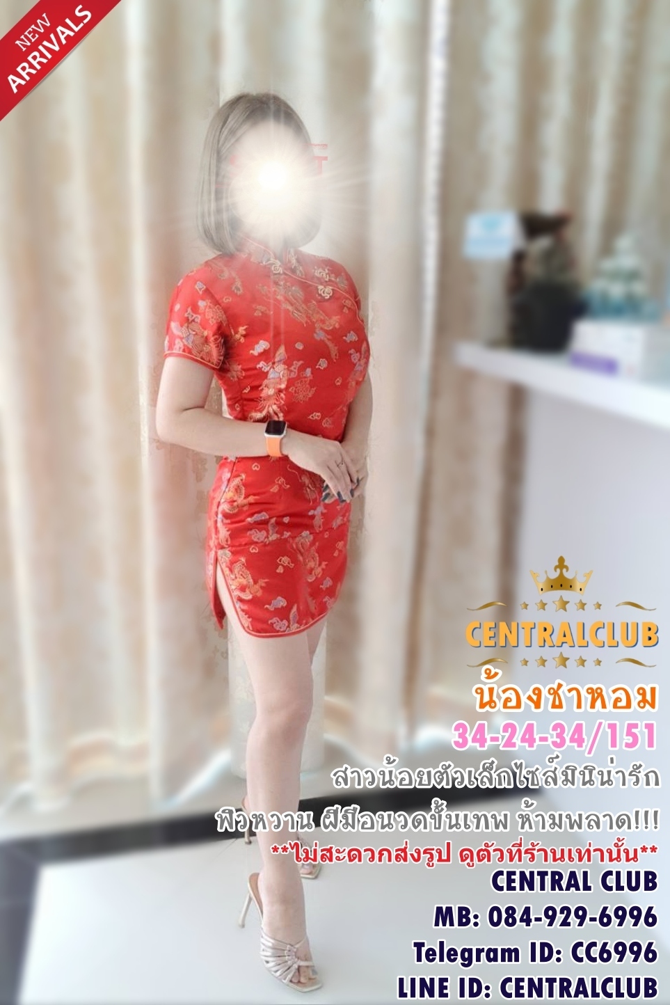 ★☆ 31 มค 2565 ★☆ นางฟ้า~@TCH