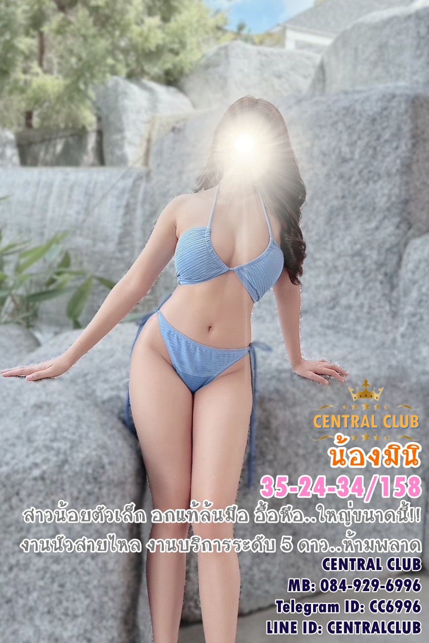 ★☆ 5 สค 2567 ★☆ นางฟ้า~central club