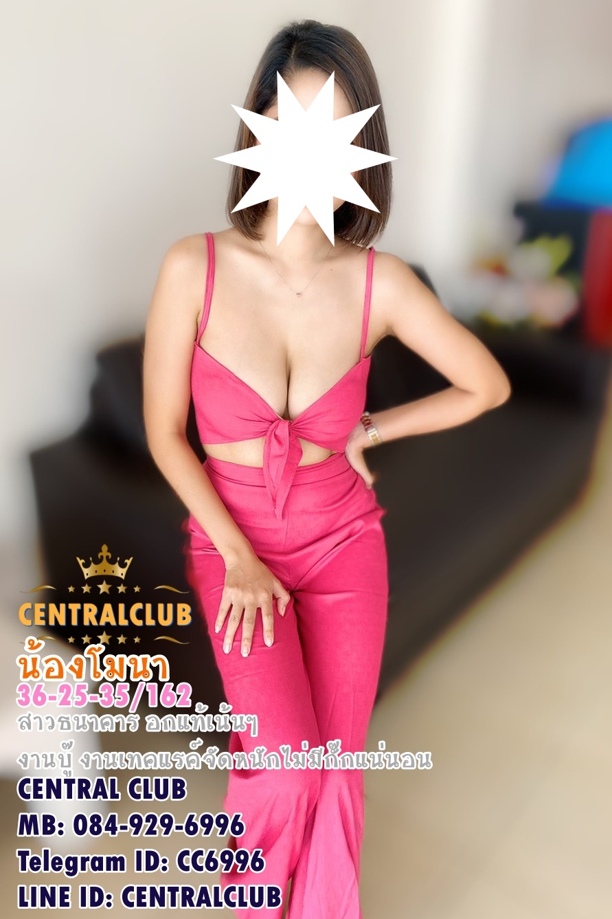 ★☆Update 18 สค 2563★☆ นางฟ้า @TCH