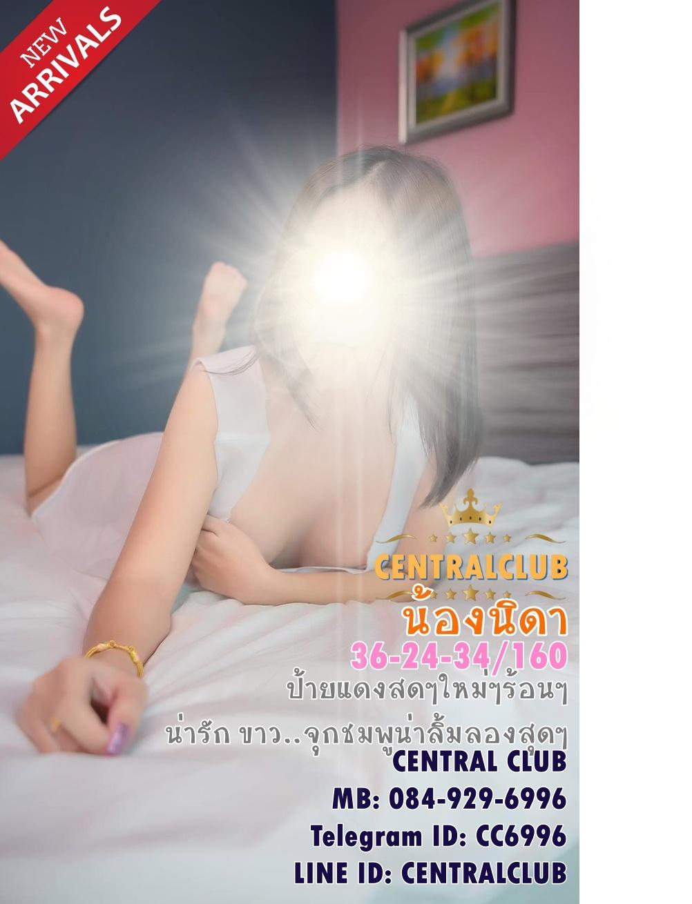 ★☆Update 17 กย 2563★☆ นางฟ้า @TCH