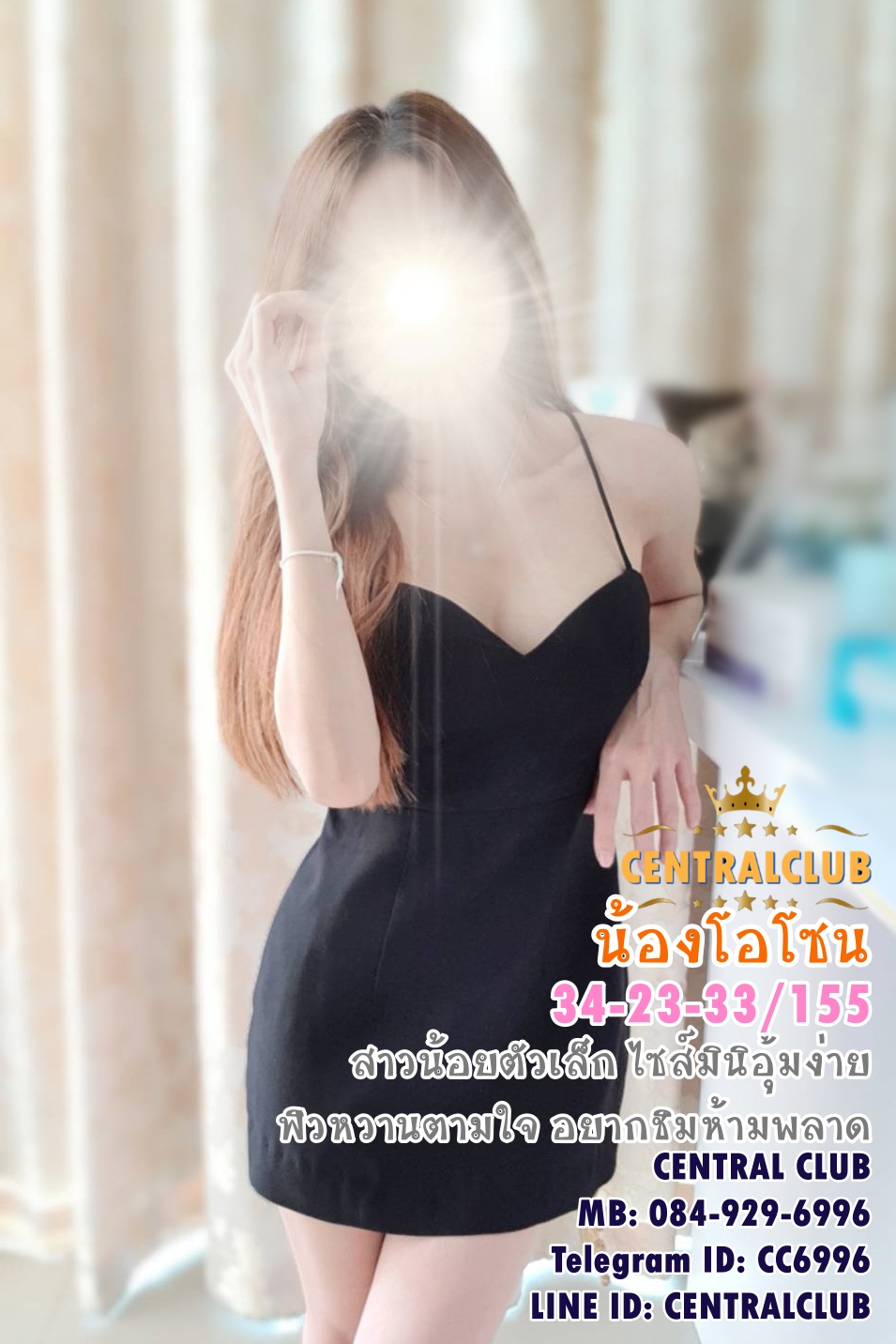 ★☆ 19 มีค 2565 ★☆ นางฟ้า~@TCH