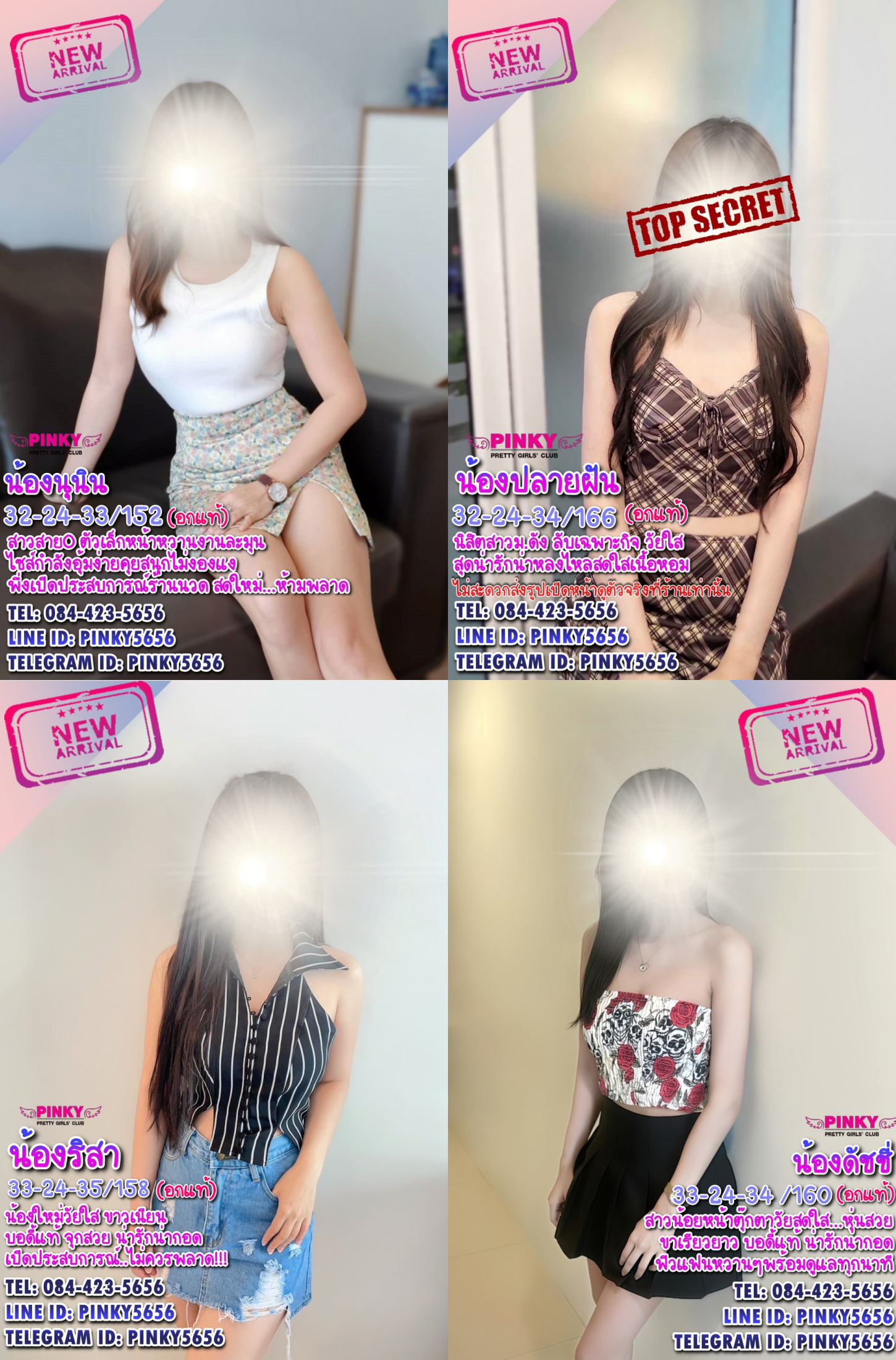 Update รอบเย็น 06-01-68