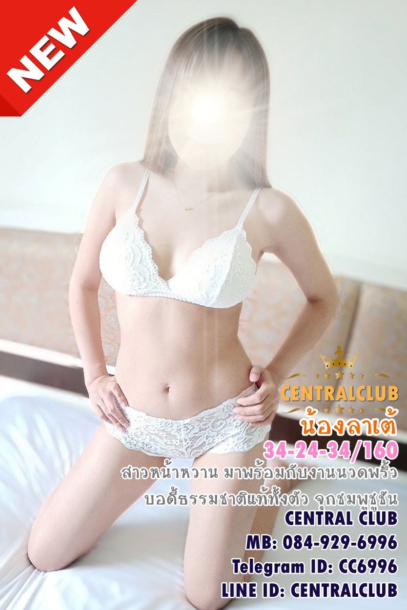 ★☆Update 17 กย 2563★☆ นางฟ้า @TCH