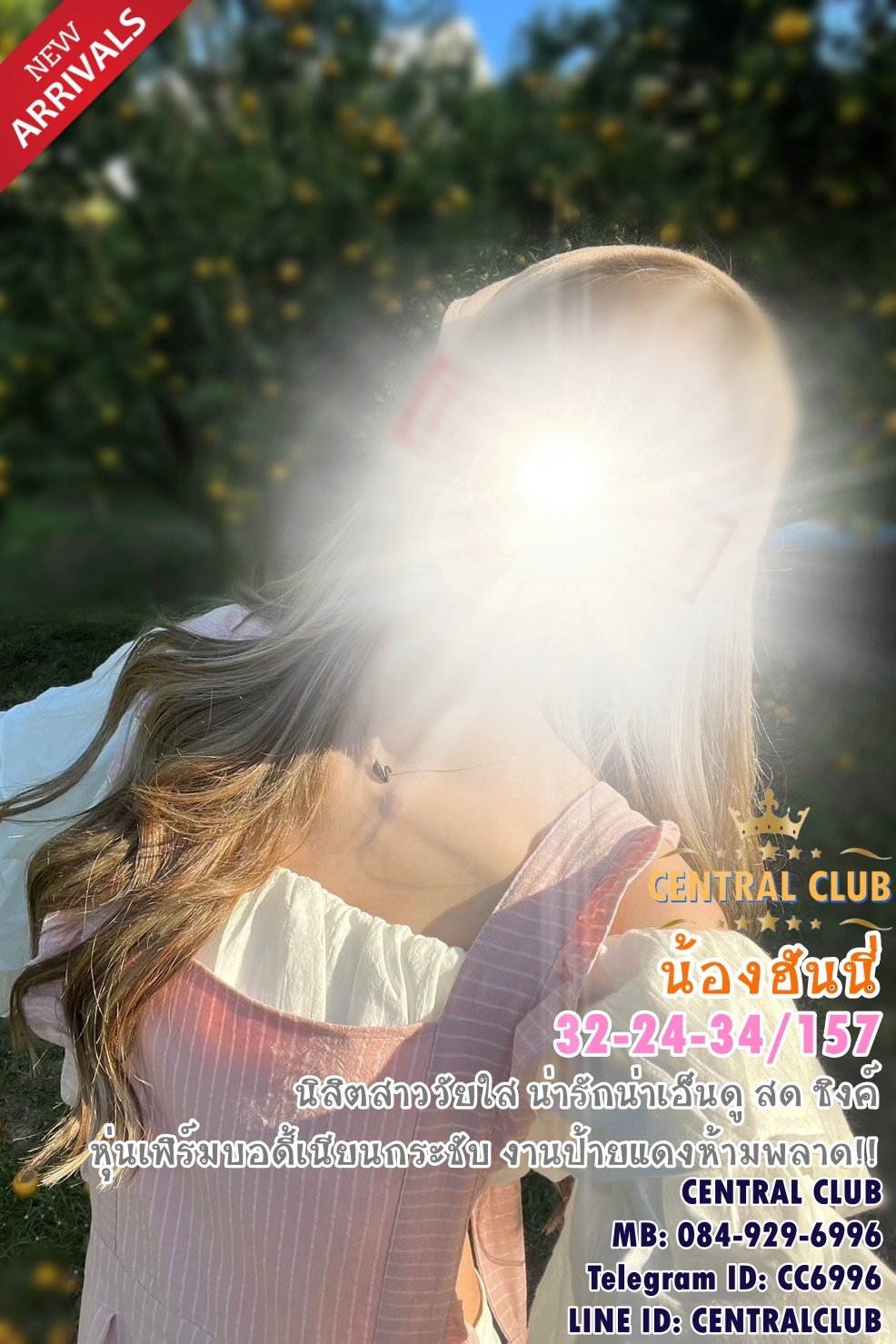 ★☆ 30 มิย 2567 ★☆ นางฟ้า~central club