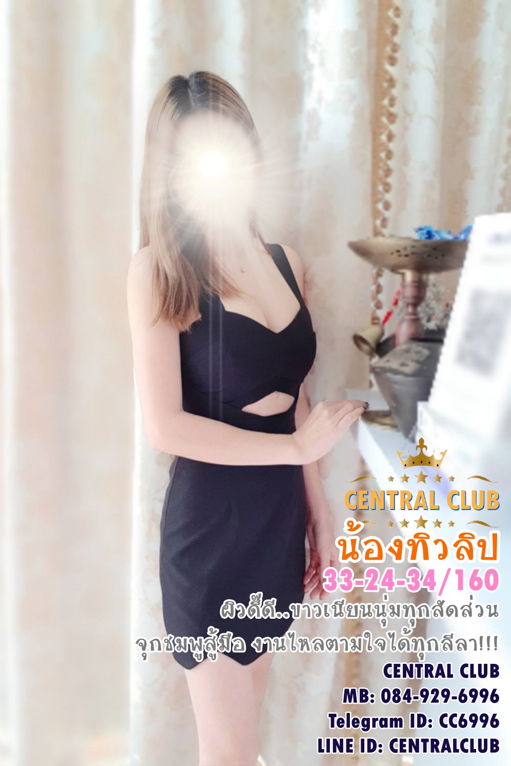 ★☆ 06 ตค 2565 ★☆ นางฟ้า~@TCH