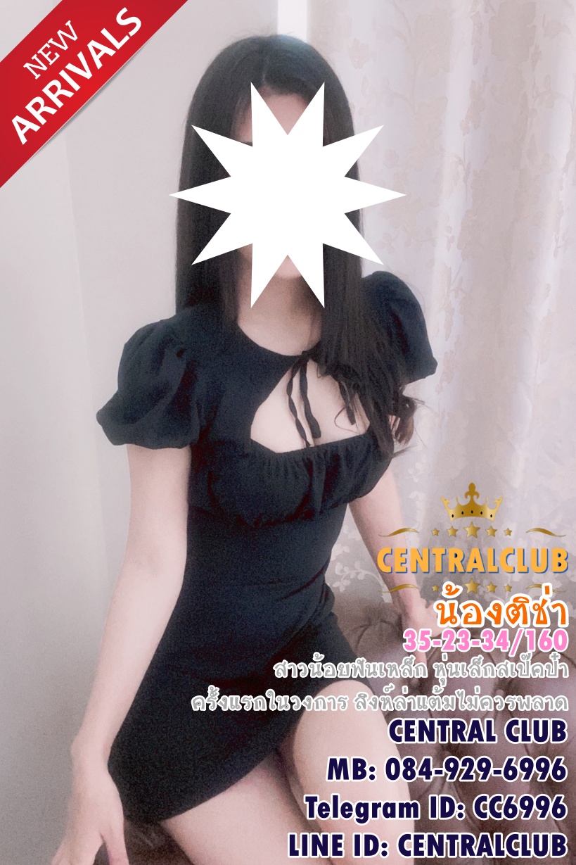 ★☆Update 9 สค 2563★☆ นางฟ้า @TCH