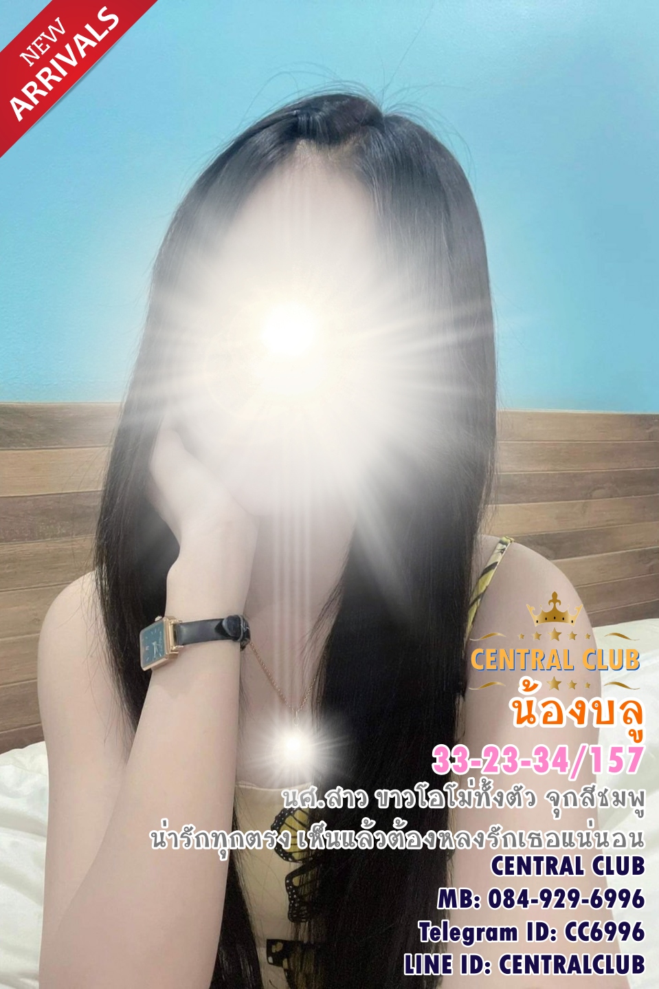 ★☆ 06 ตค 2565 ★☆ นางฟ้า~@TCH