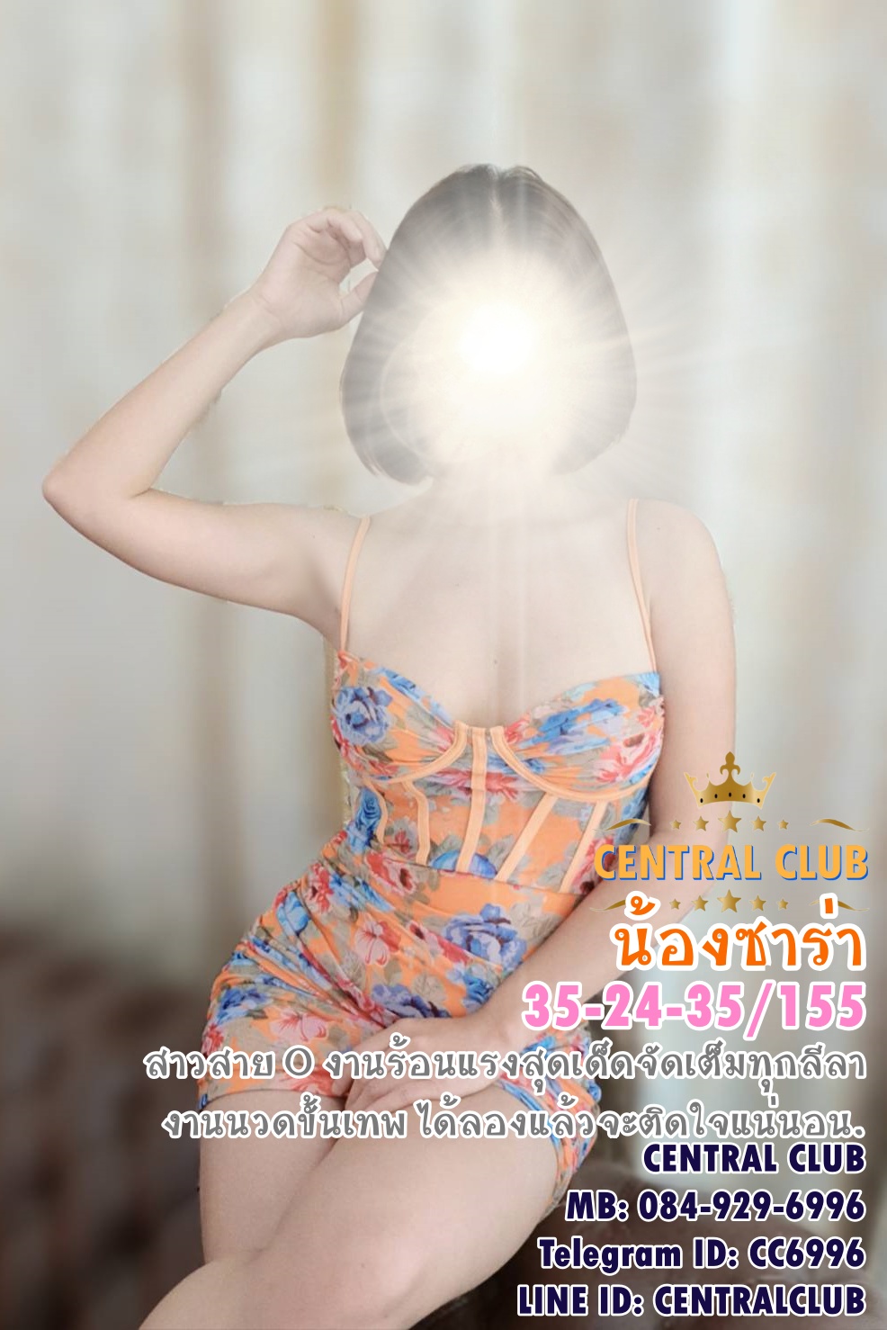 ★☆ 06 ตค 2565 ★☆ นางฟ้า~@TCH