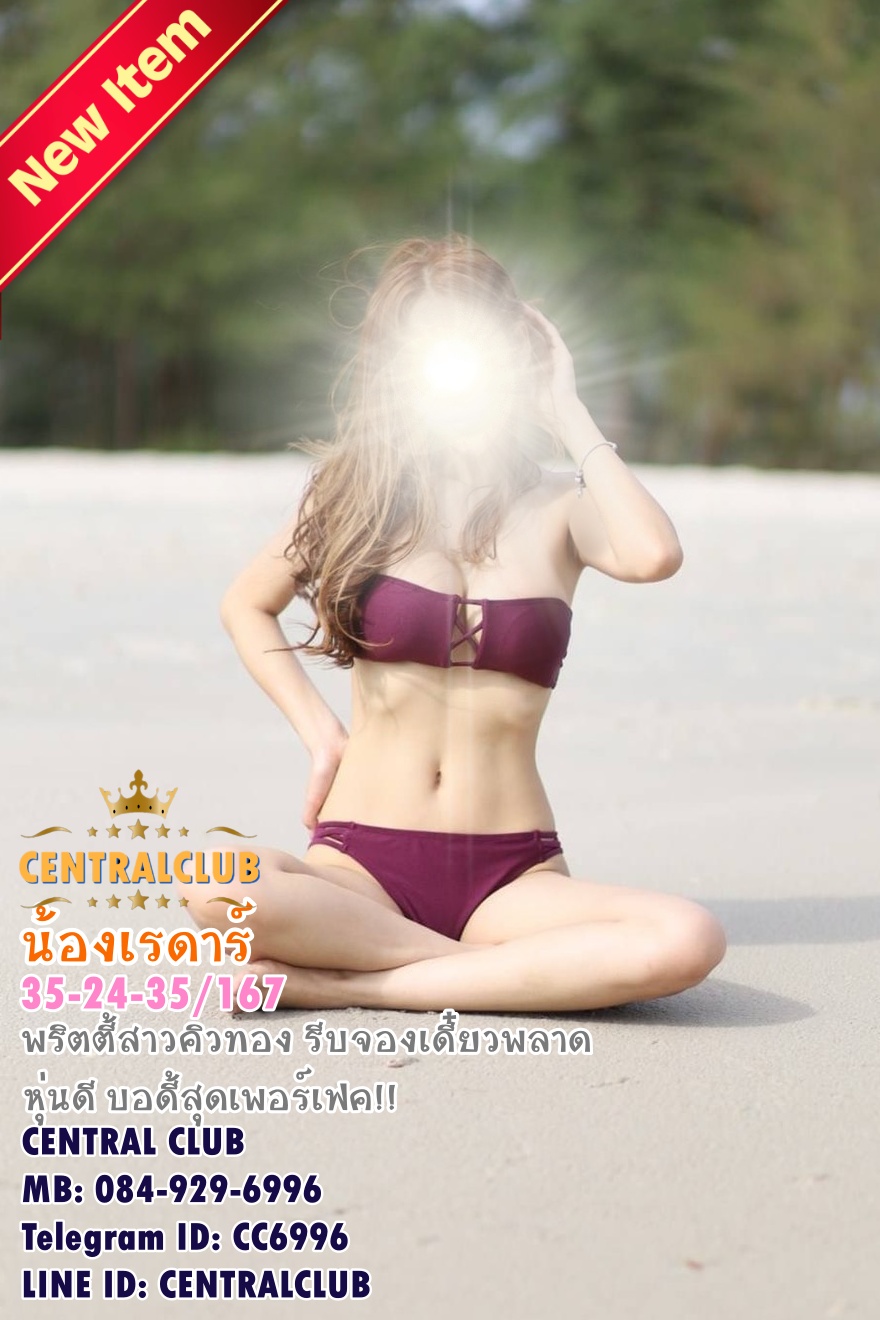 ★☆Update 1 กย 2563★☆ นางฟ้า @TCH