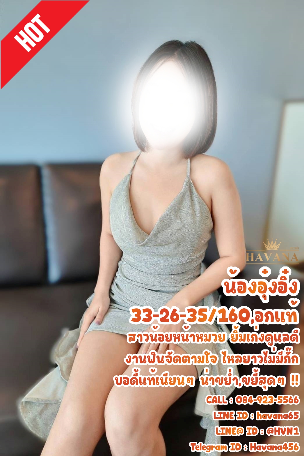 Hot@HAVANA** น้องอุ๋งอิ๋ง__สาวน้อยงานแฟนจัดอ้อนชวนหลง+++