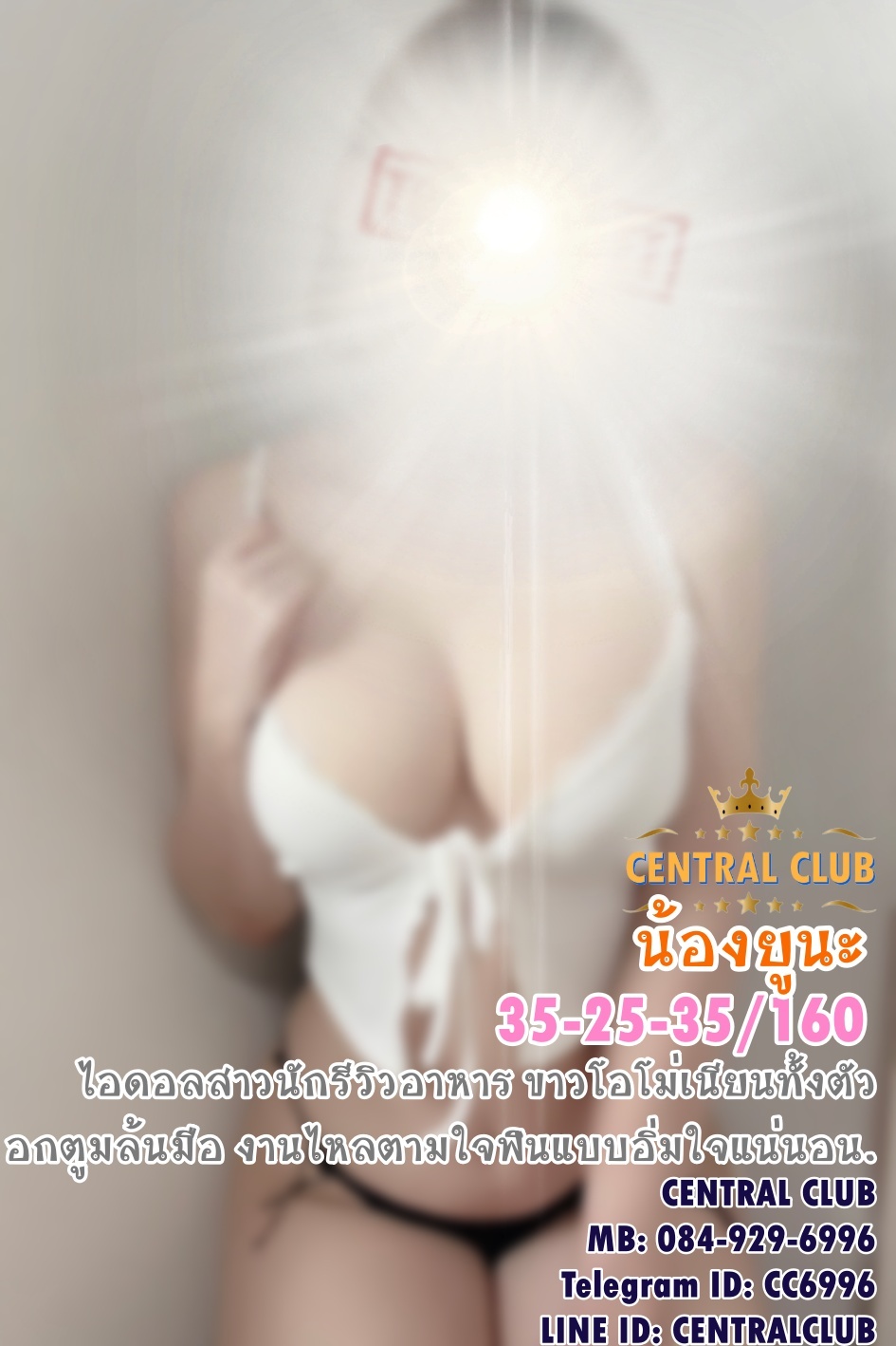 ★☆ 24 พย 2566 ★☆ นางฟ้า ~@central club
