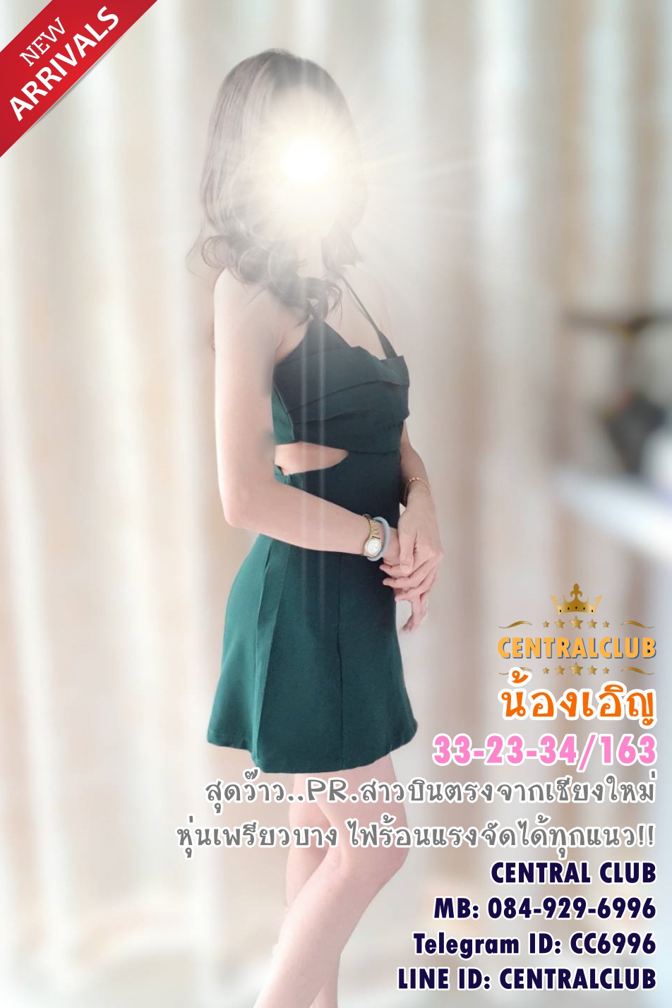 ★☆22 กค 2565 ★☆ นางฟ้า~@TCH