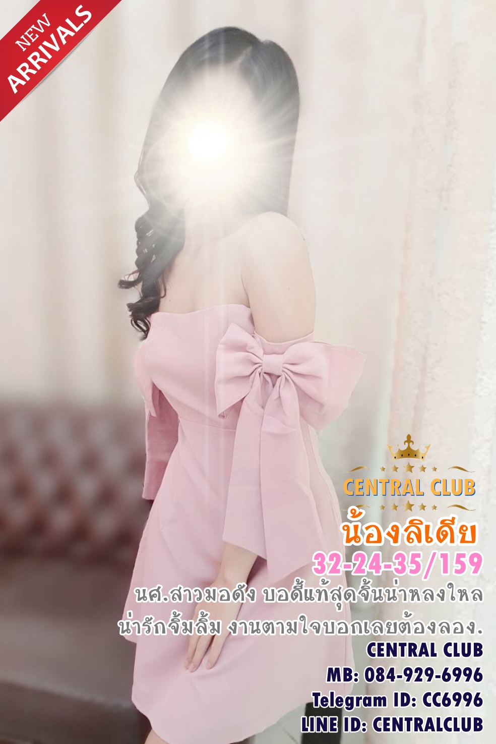 ★☆ 27 กพ 2566 ★☆ นางฟ้า~@TCH