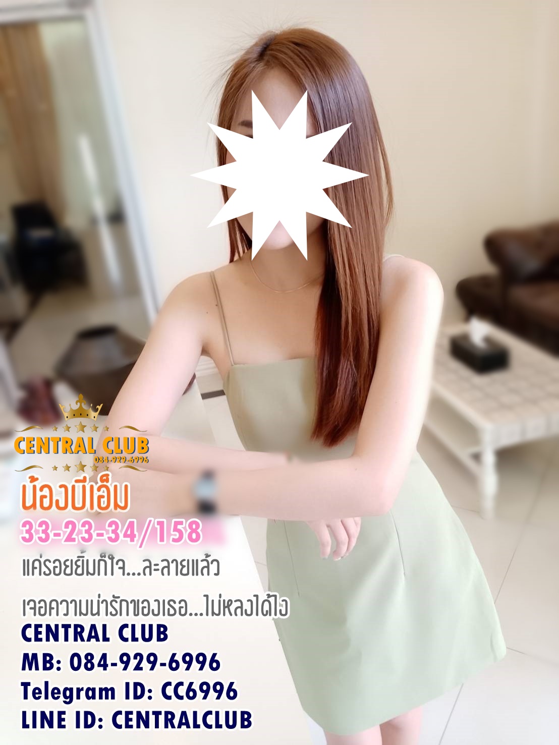 ★☆Update 06 กค2563★☆ นางฟ้า @TCH