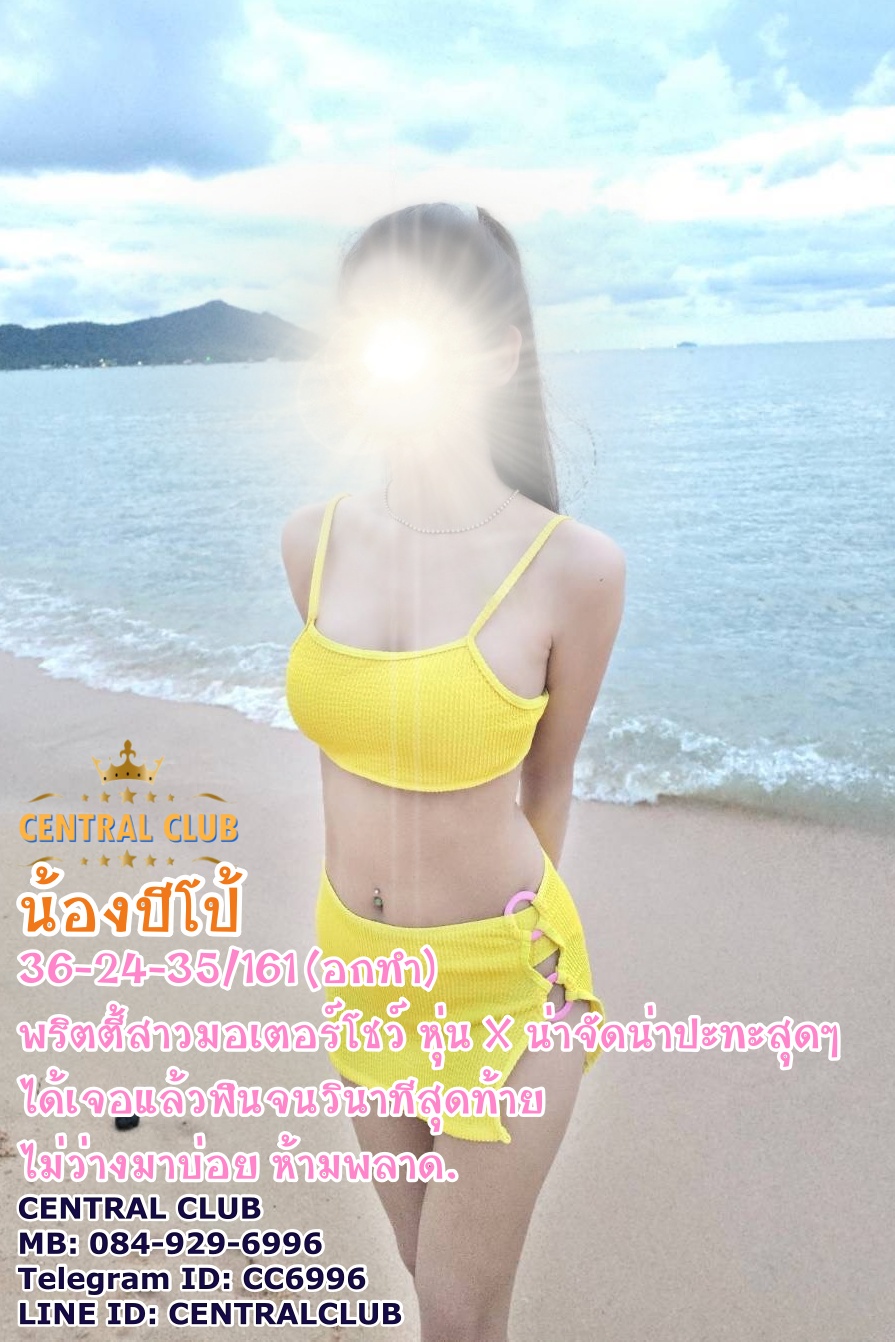 ★☆ รอบเย็น ★☆ นางฟ้า~central club