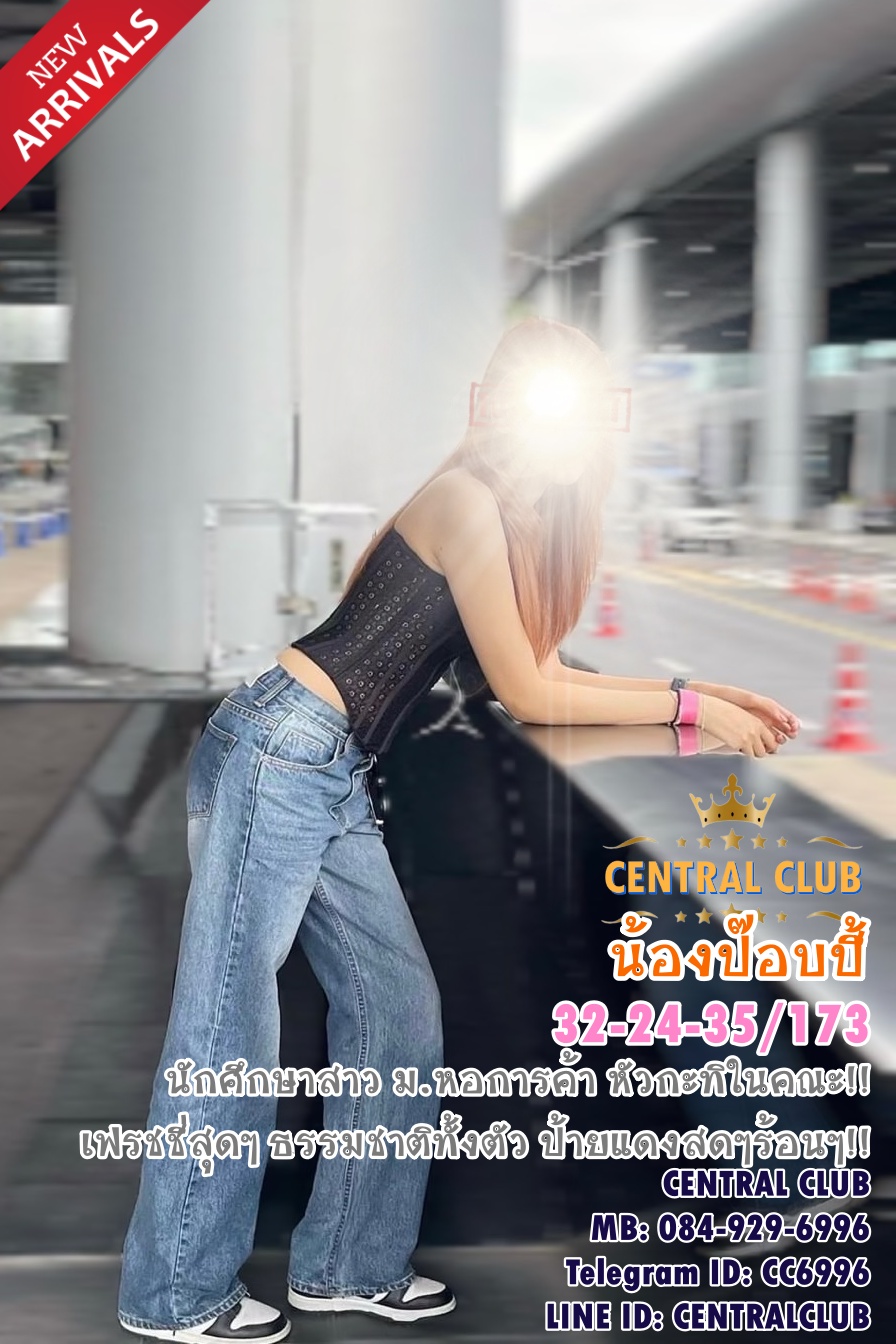 ★☆ 29 พค 2566 ★☆ นางฟ้า~@TCH