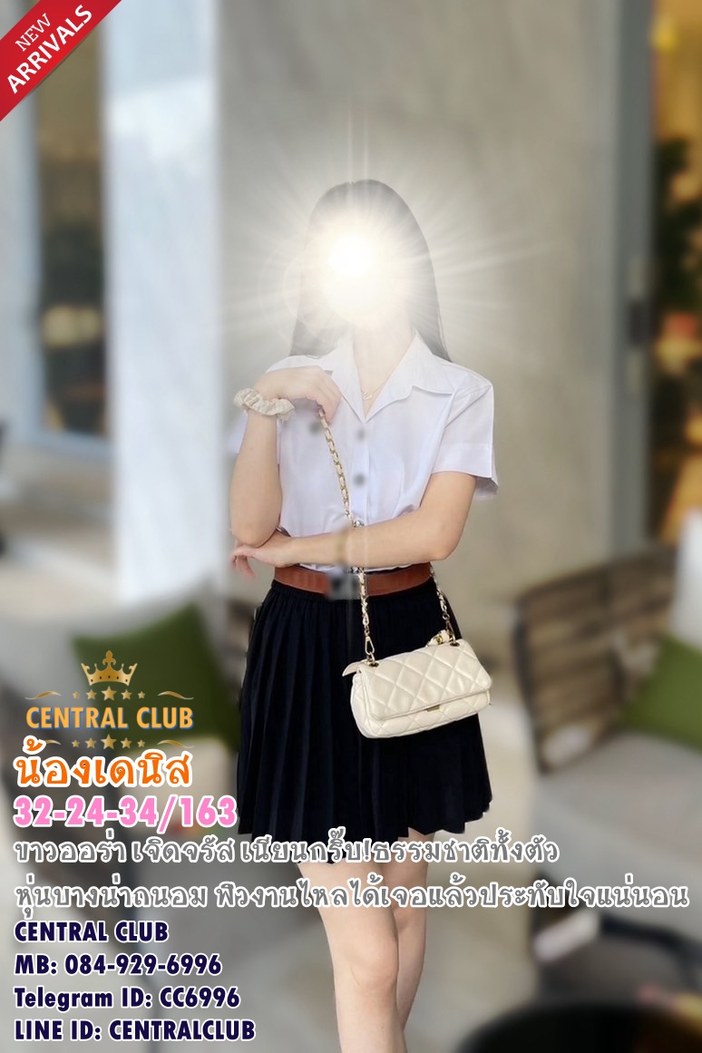 ★☆ 1 เมย 2567 ★☆ นางฟ้า~central club