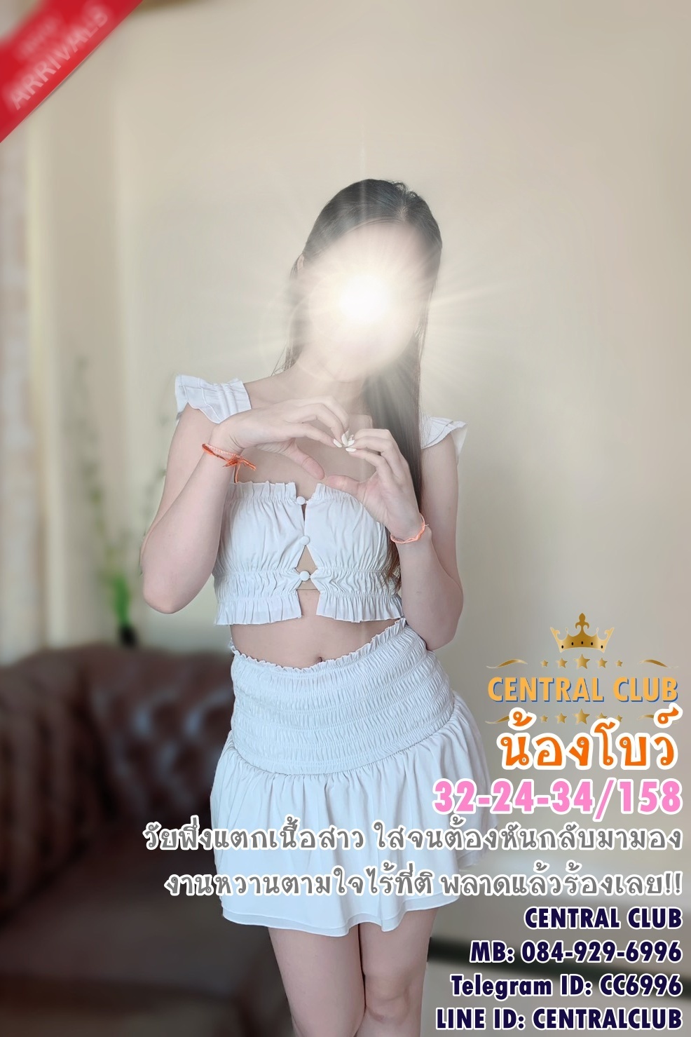 ★☆ 1 เมย 2567 ★☆ นางฟ้า~central club