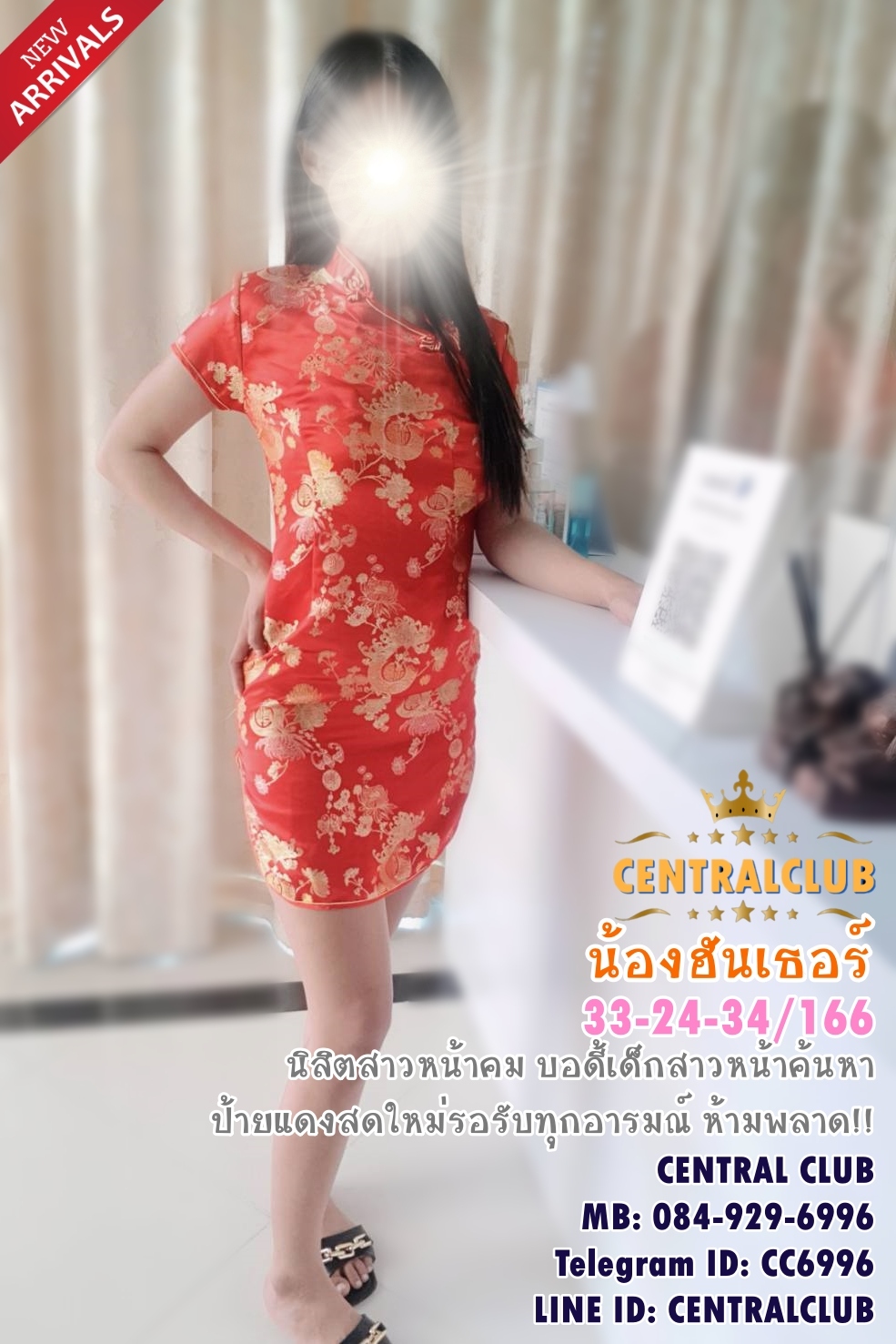 ★☆ 31 มค 2565 ★☆ นางฟ้า~@TCH