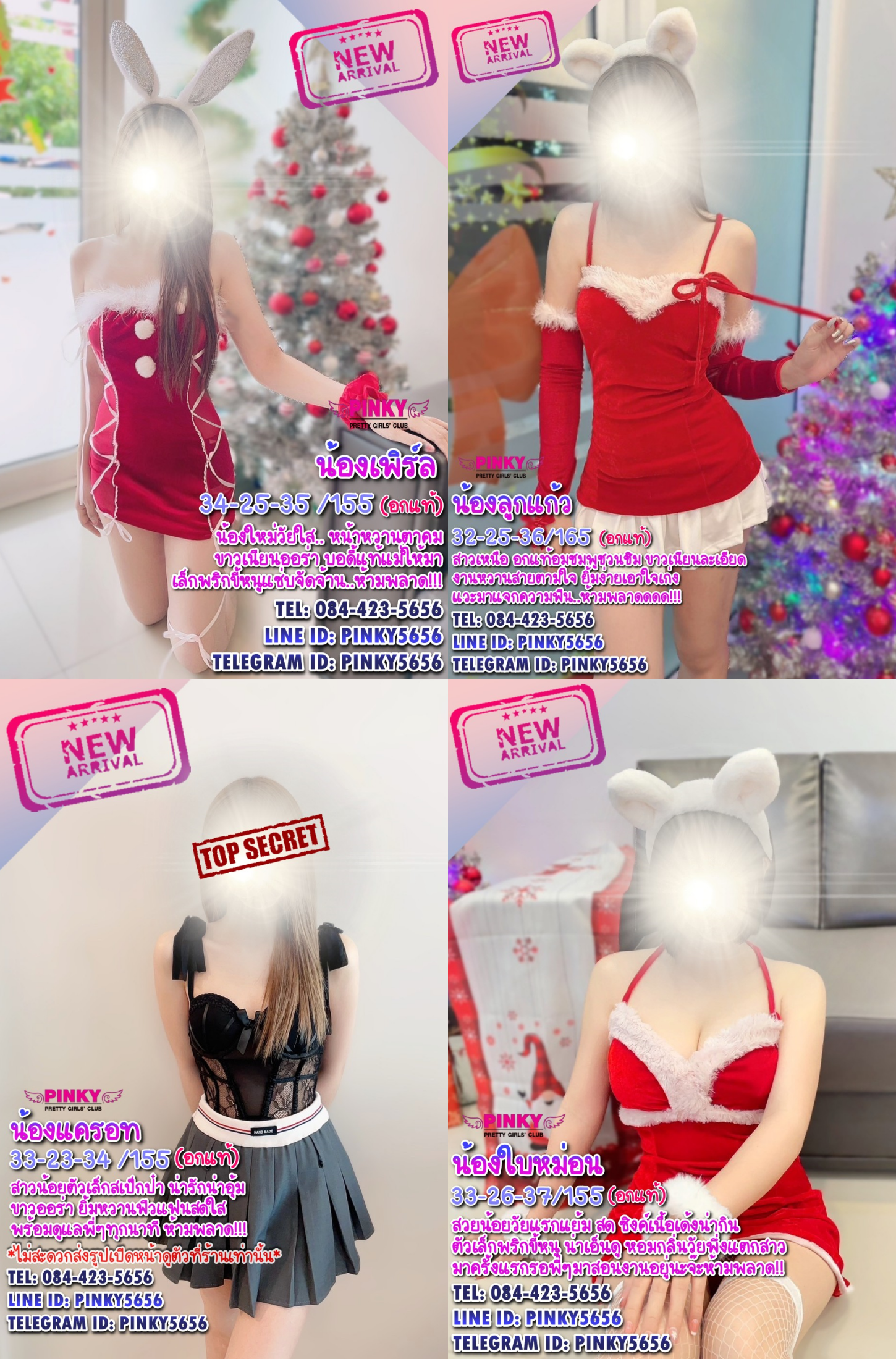 Update 24-12-67