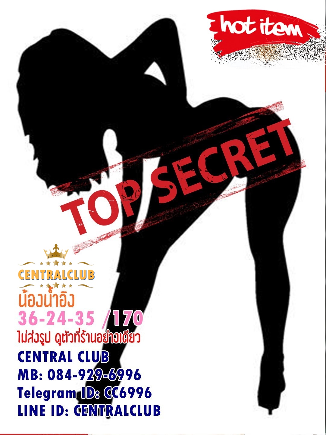 ★☆Update 18 สค 2563★☆ นางฟ้า @TCH