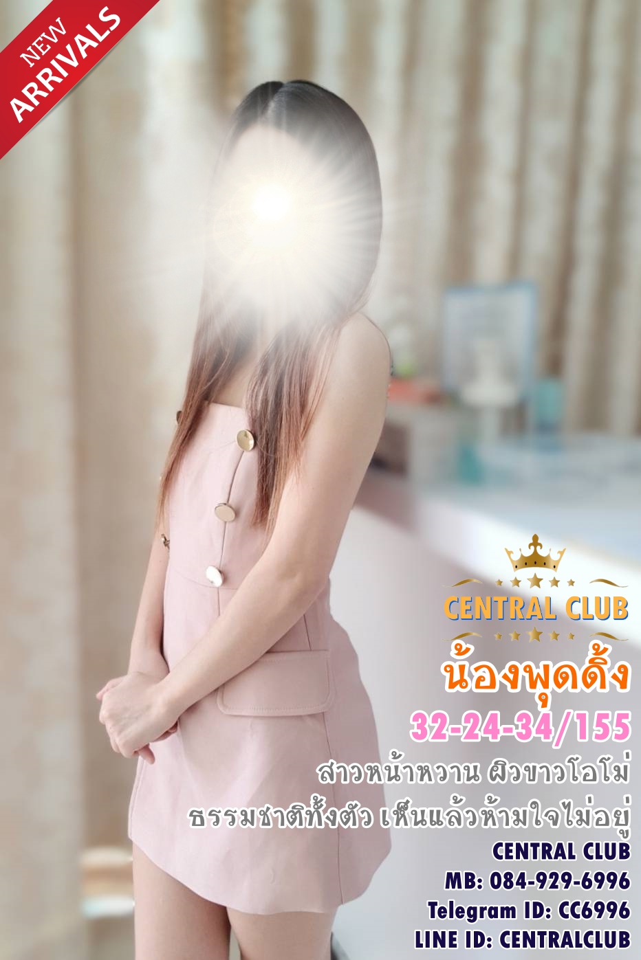 ★☆ 6 มิย 2565 ★☆ นางฟ้า~@TCH
