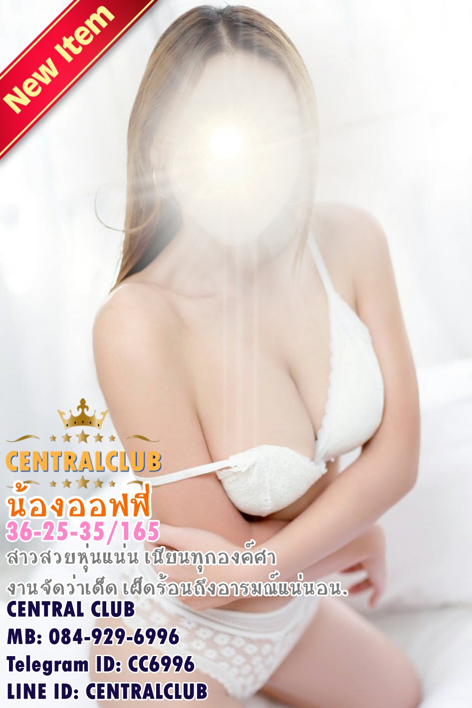 ★☆Update 6 มีค 2564★☆ นางฟ้า~@TCH