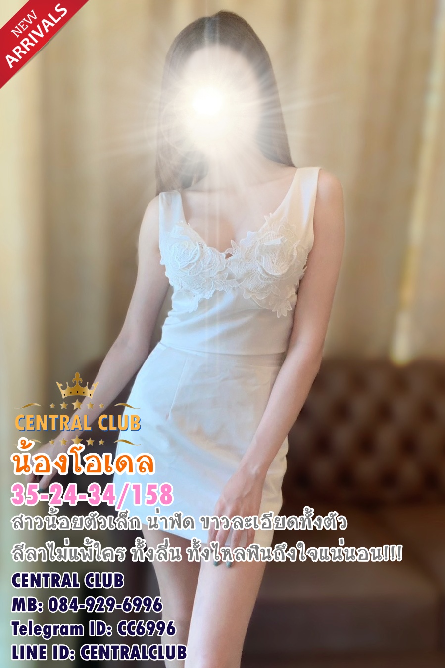 ★☆ 23 พย 2566 ★☆ นางฟ้า ~@central club