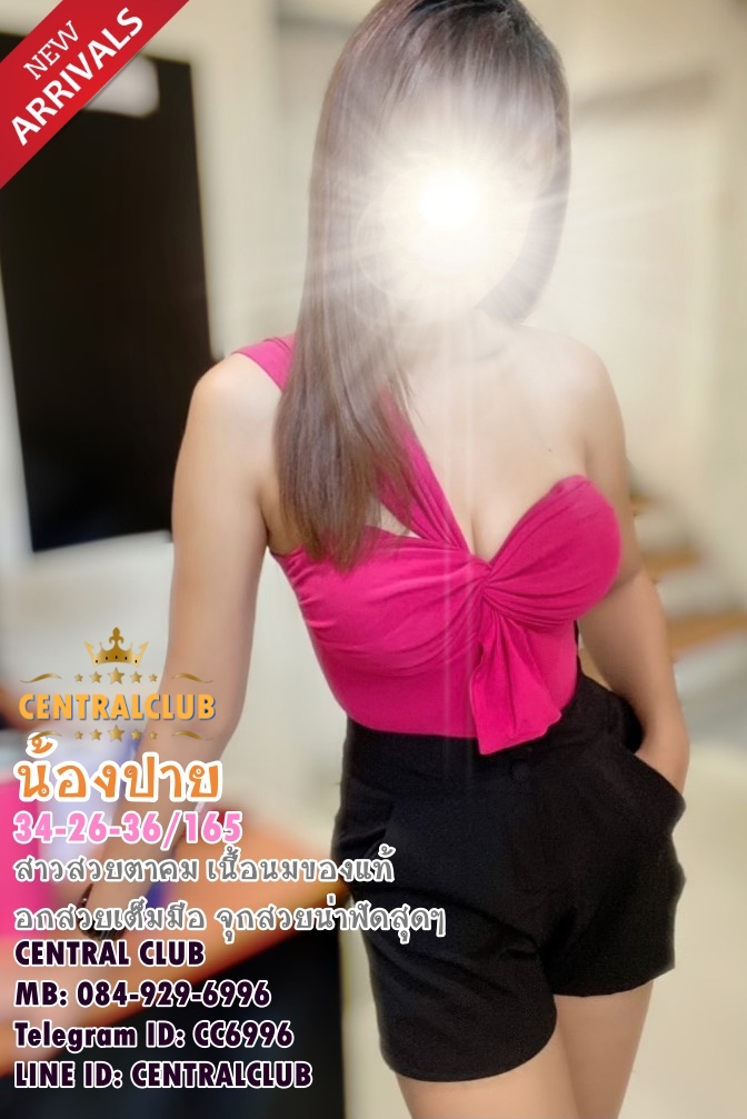 ★☆Update 10 พย 2563★☆ นางฟ้า~@TCH