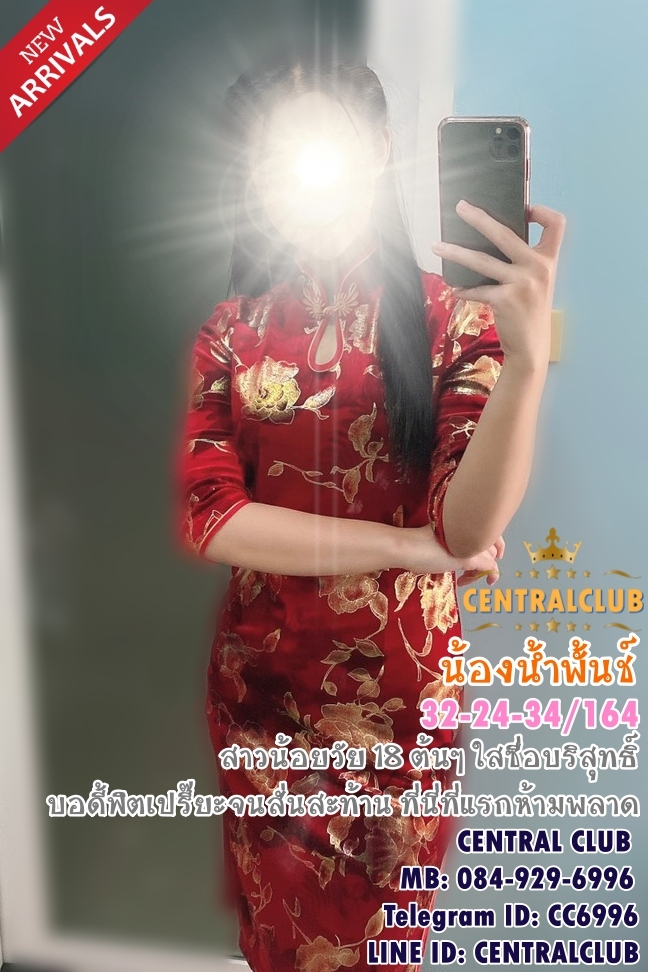 ★☆Update 17 กพ 2564★☆ นางฟ้า~@TCH