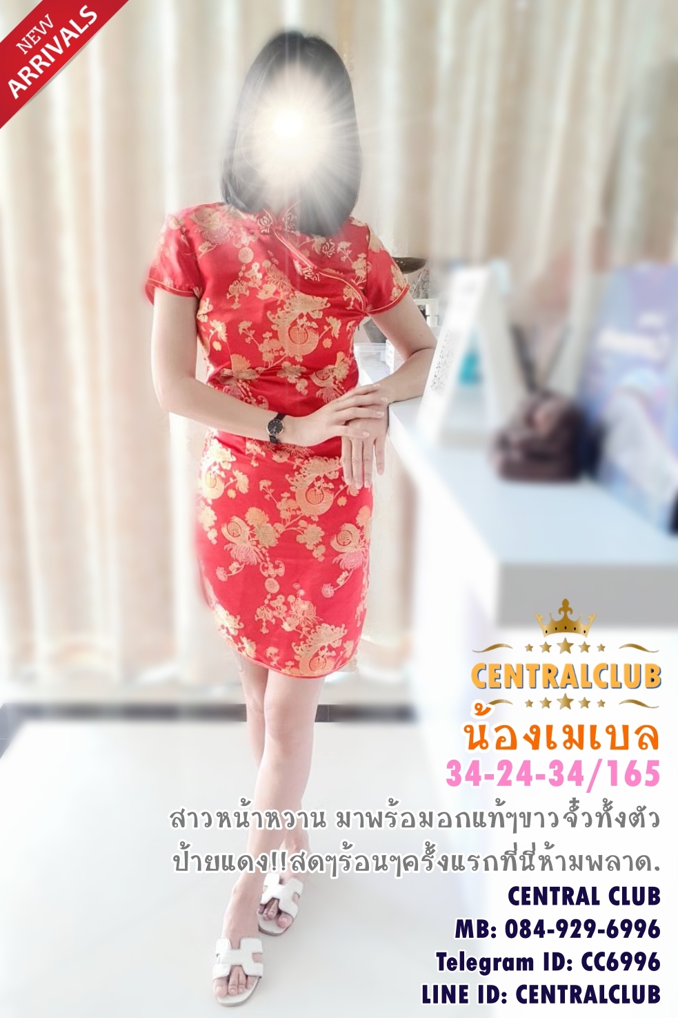 ★☆ 31 มค 2565 ★☆ นางฟ้า~@TCH