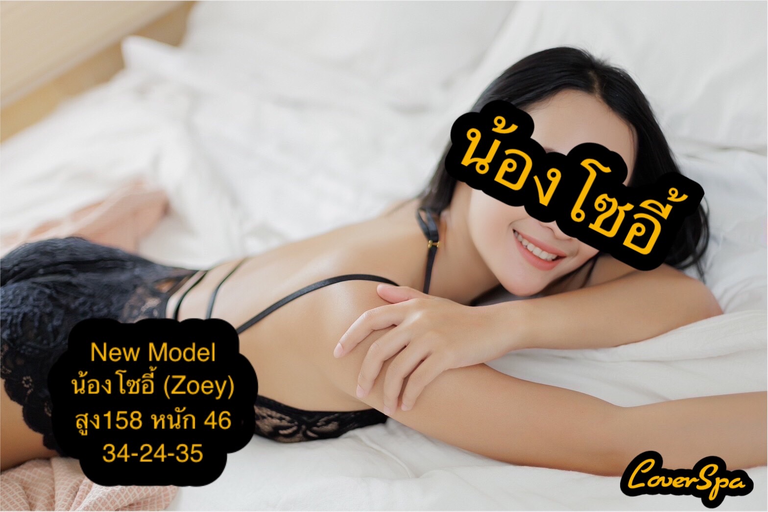 (New Model)✨น้องโซอี้✨ สาวสวย ฮอตทะลุปรอท พี่ขอมาหนูจัดให้