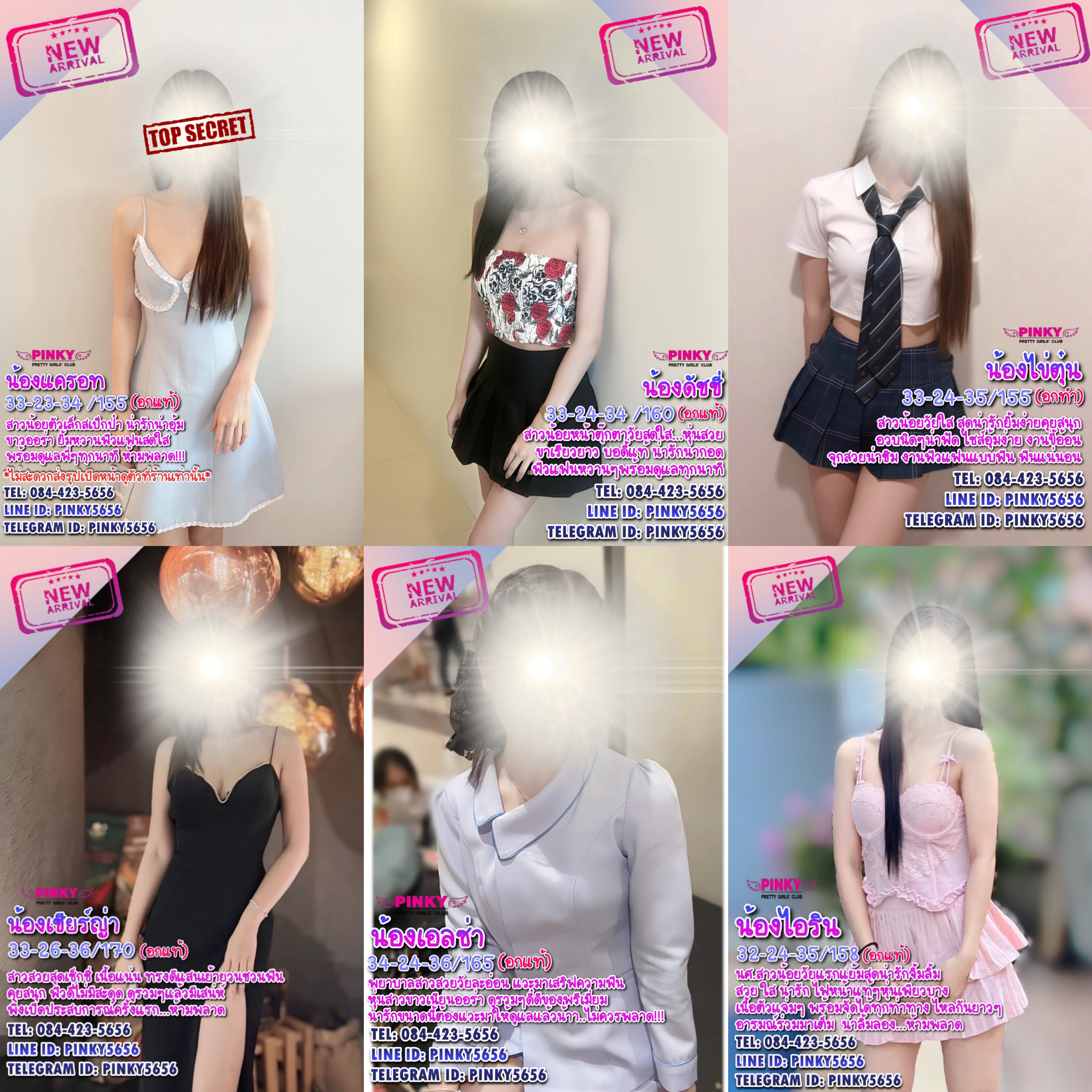 Update 03-03-68 แก๊งนางฟ้าพร้อมพาพี่ๆขึ้นสวรรค์ชั้น7 จัดว่าเด็ดสุดในย่านนี้