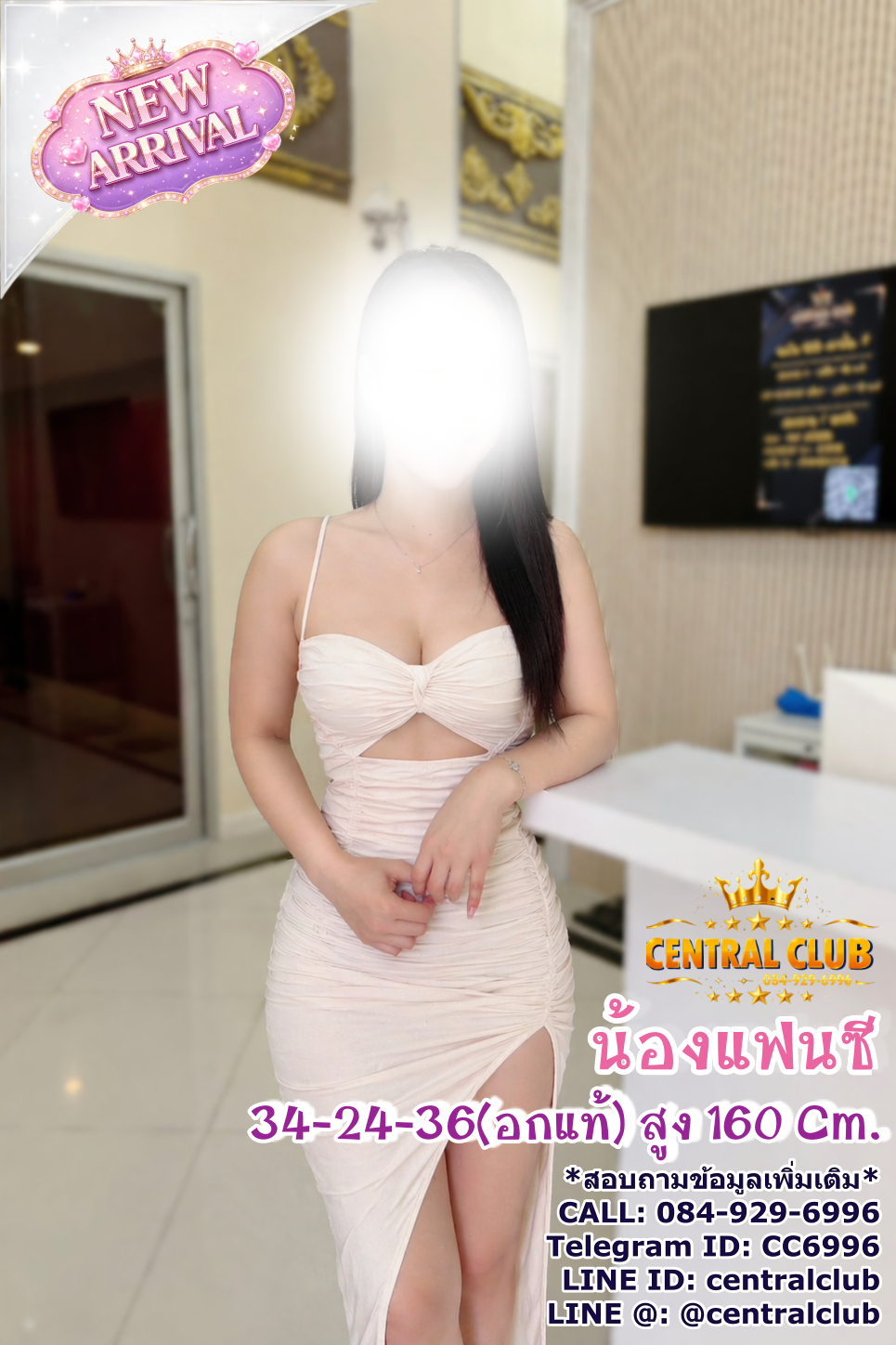 ★☆ 24 เมย 2569 ★☆ นางฟ้า ~central club