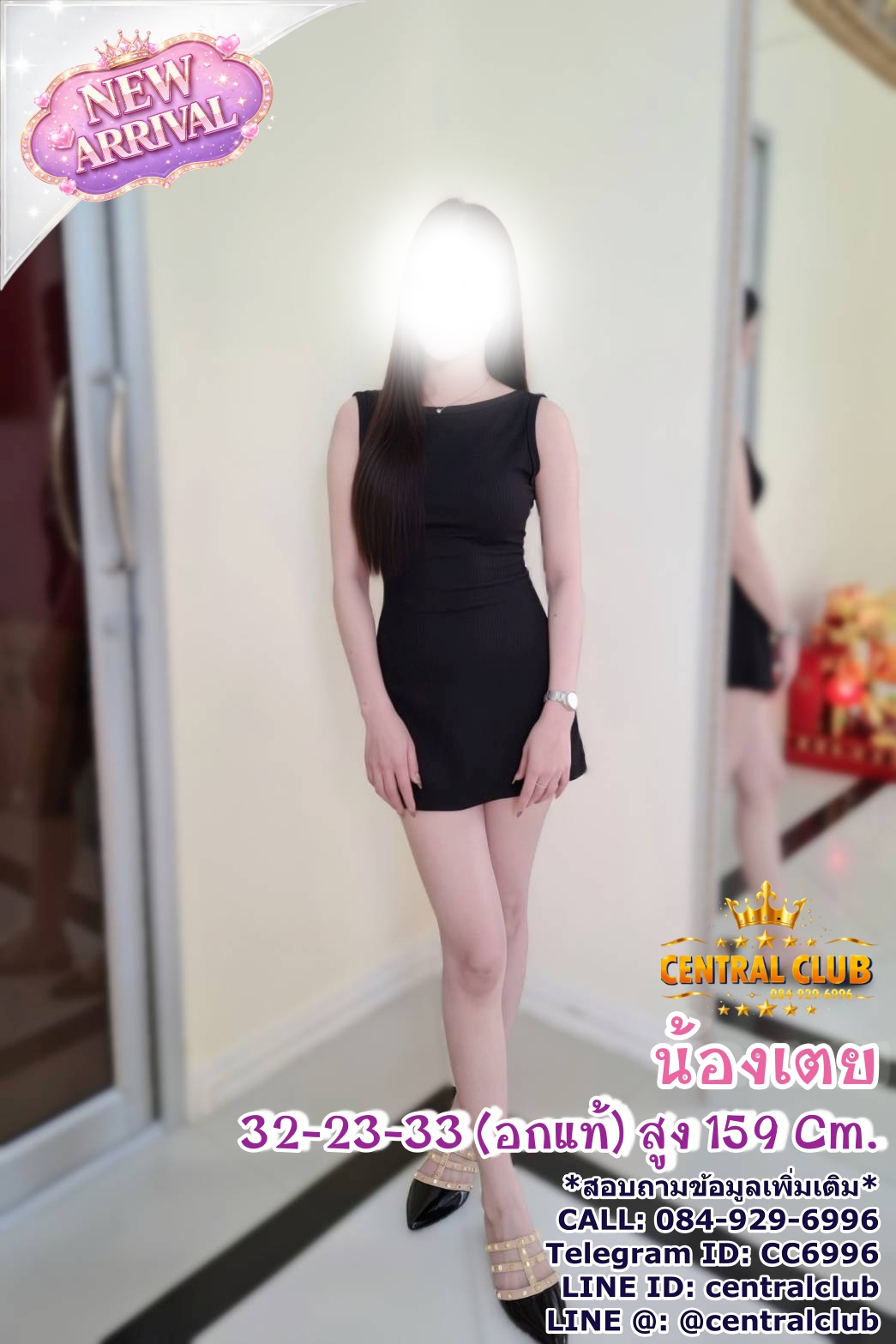 ★☆ 09 กย 2569 ★☆ นางฟ้า ~central club