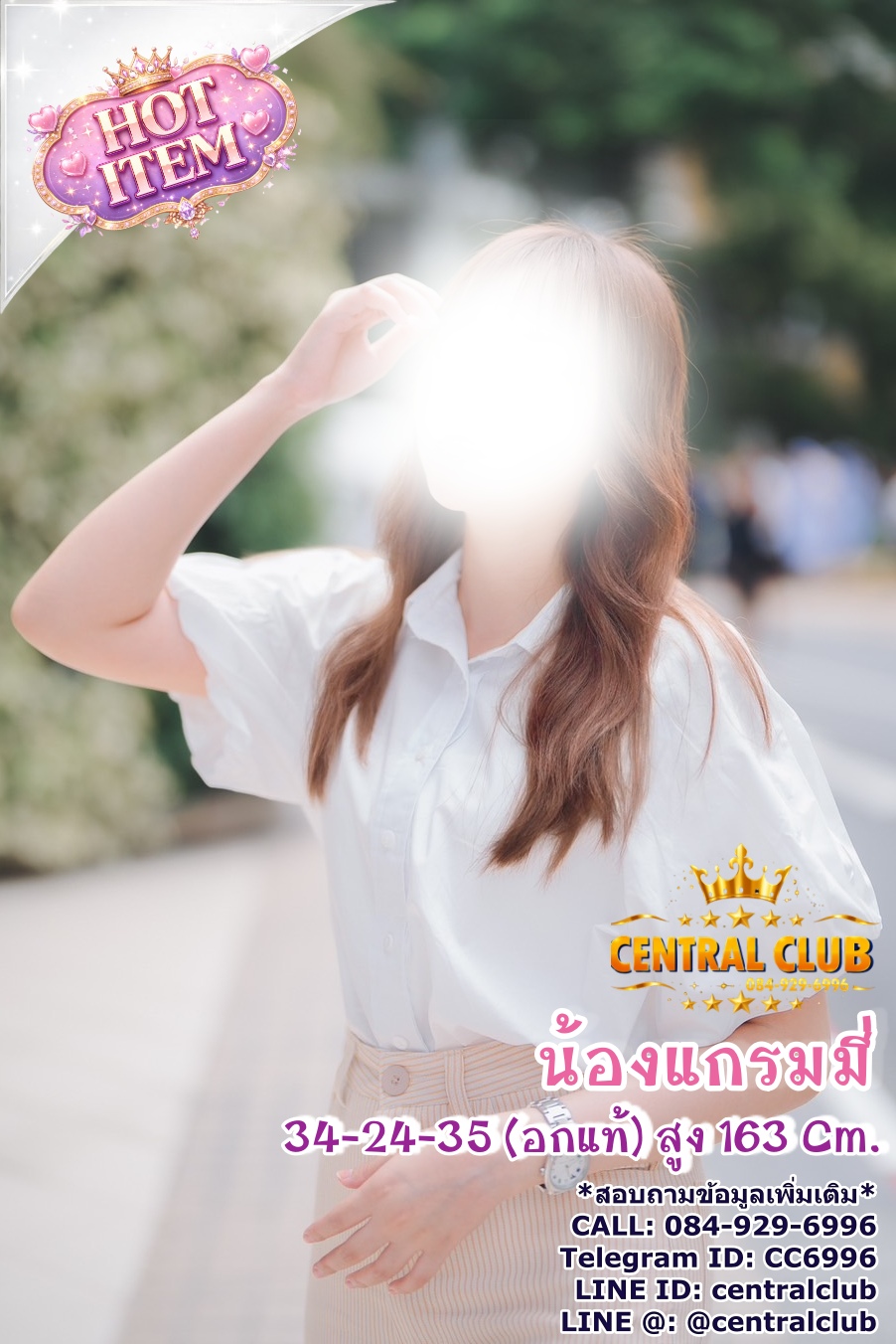 ★☆ 24 เมย 2569 ★☆ นางฟ้า ~central club