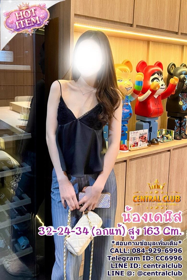 ★☆ 05 มิย 2569 ★☆ นางฟ้า ~central club