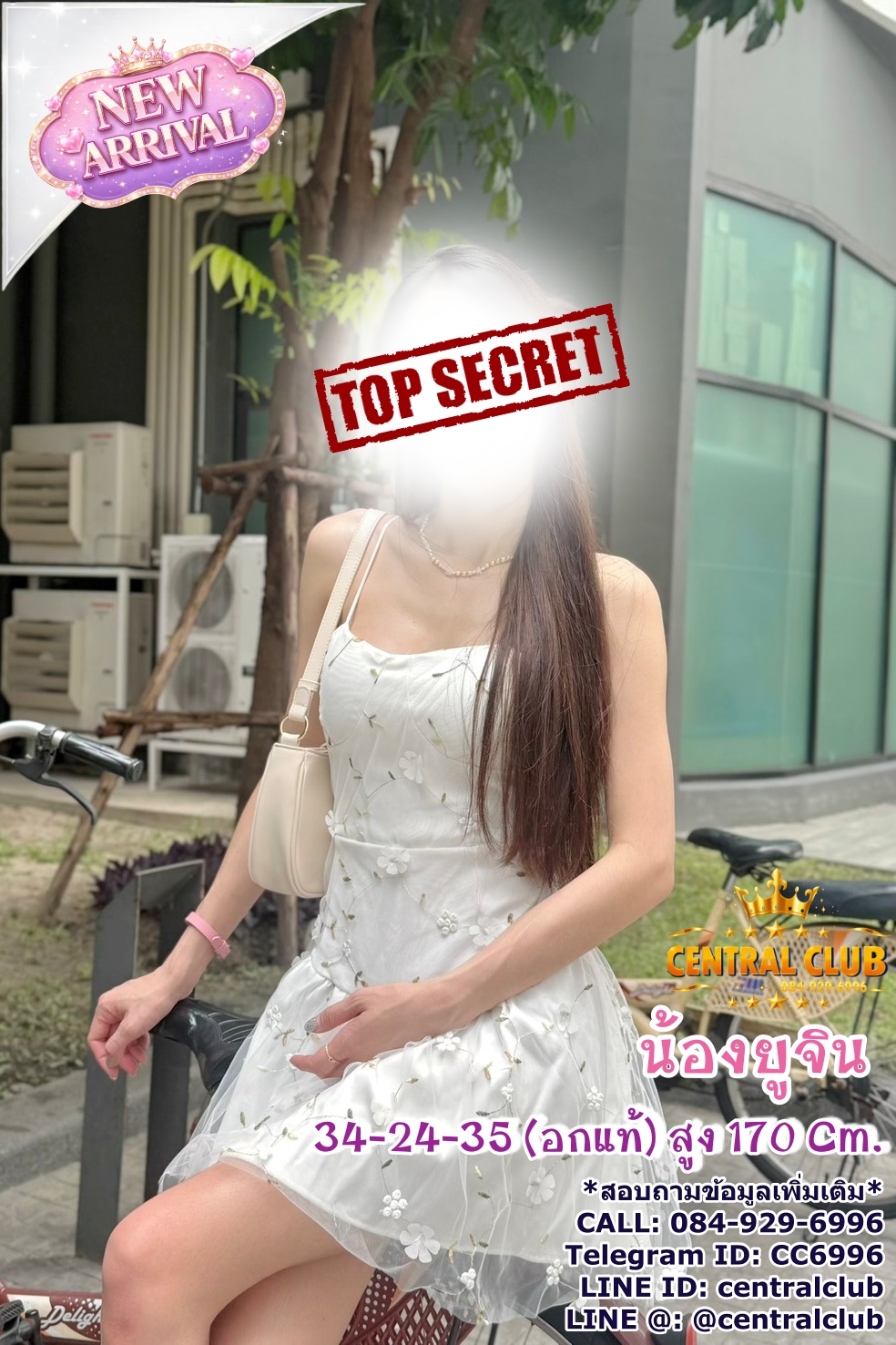 ★☆ 24 เมย 2569 ★☆ นางฟ้า ~central club