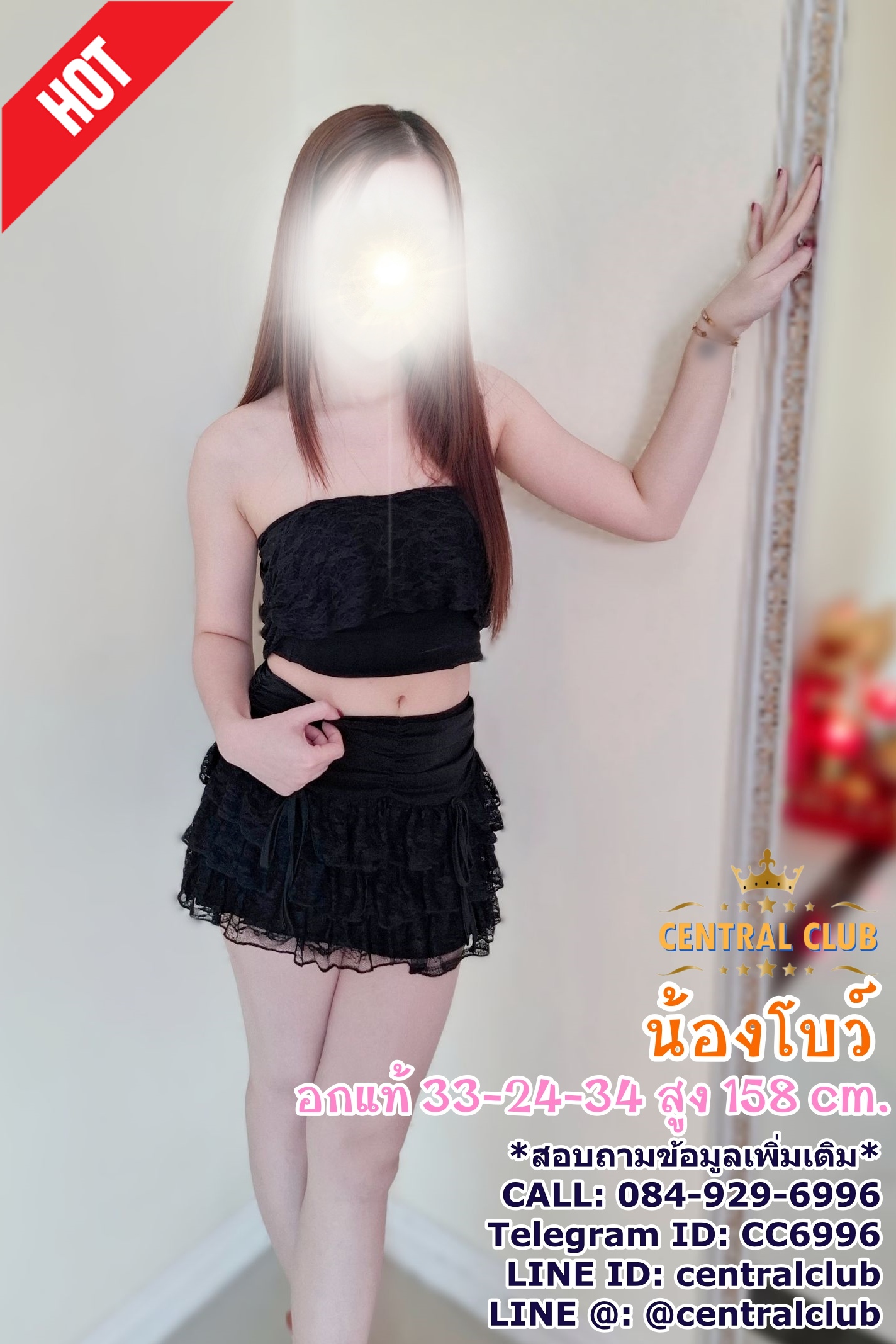 ★☆ 23 พย 2568 ★☆ นางฟ้า ~central club