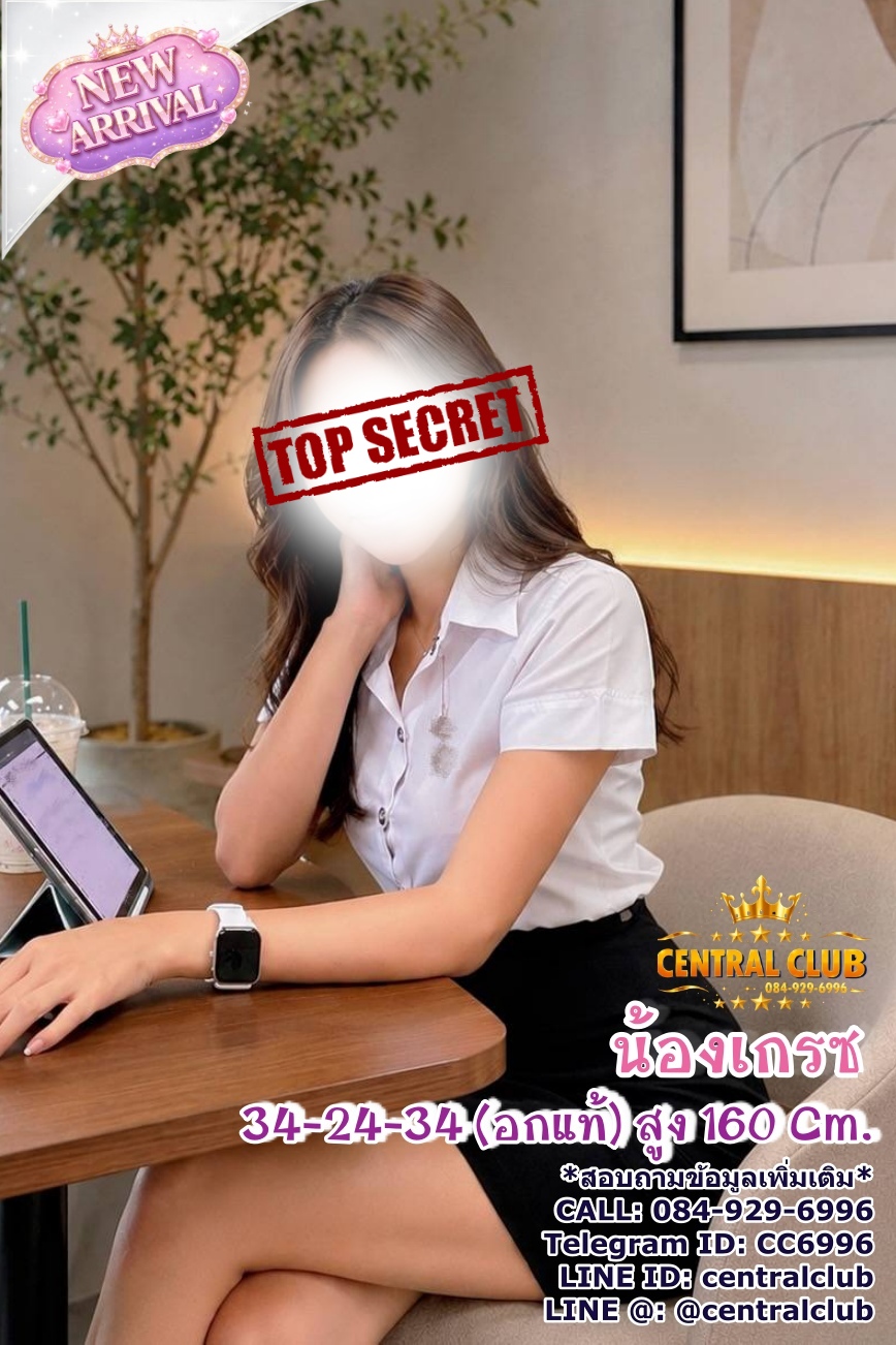 เกรซ เบลอ Top.jpg