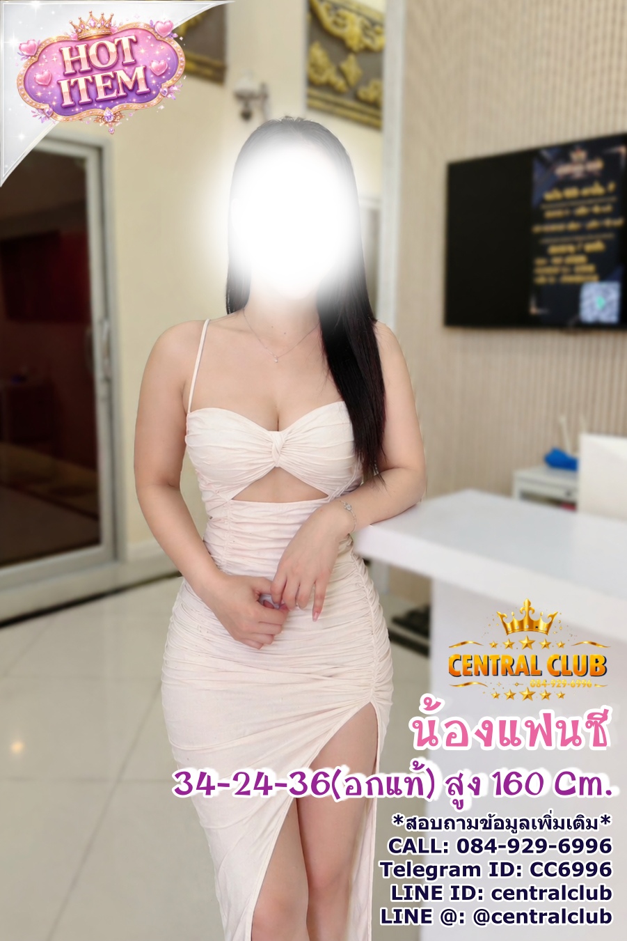 แฟนซี5.บ.jpg
