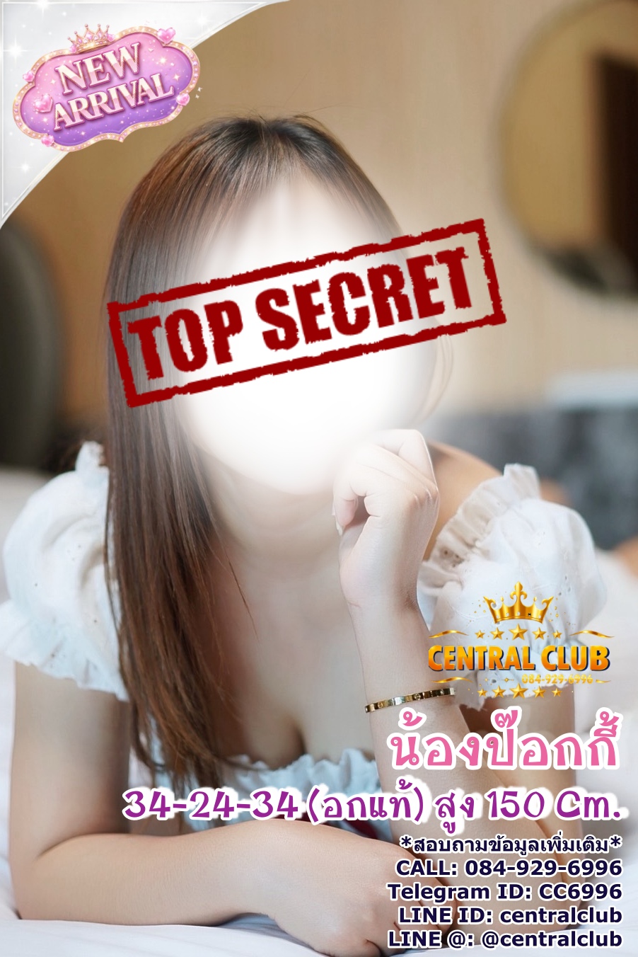 ป๊อกกี้.โปร.บ.jpg