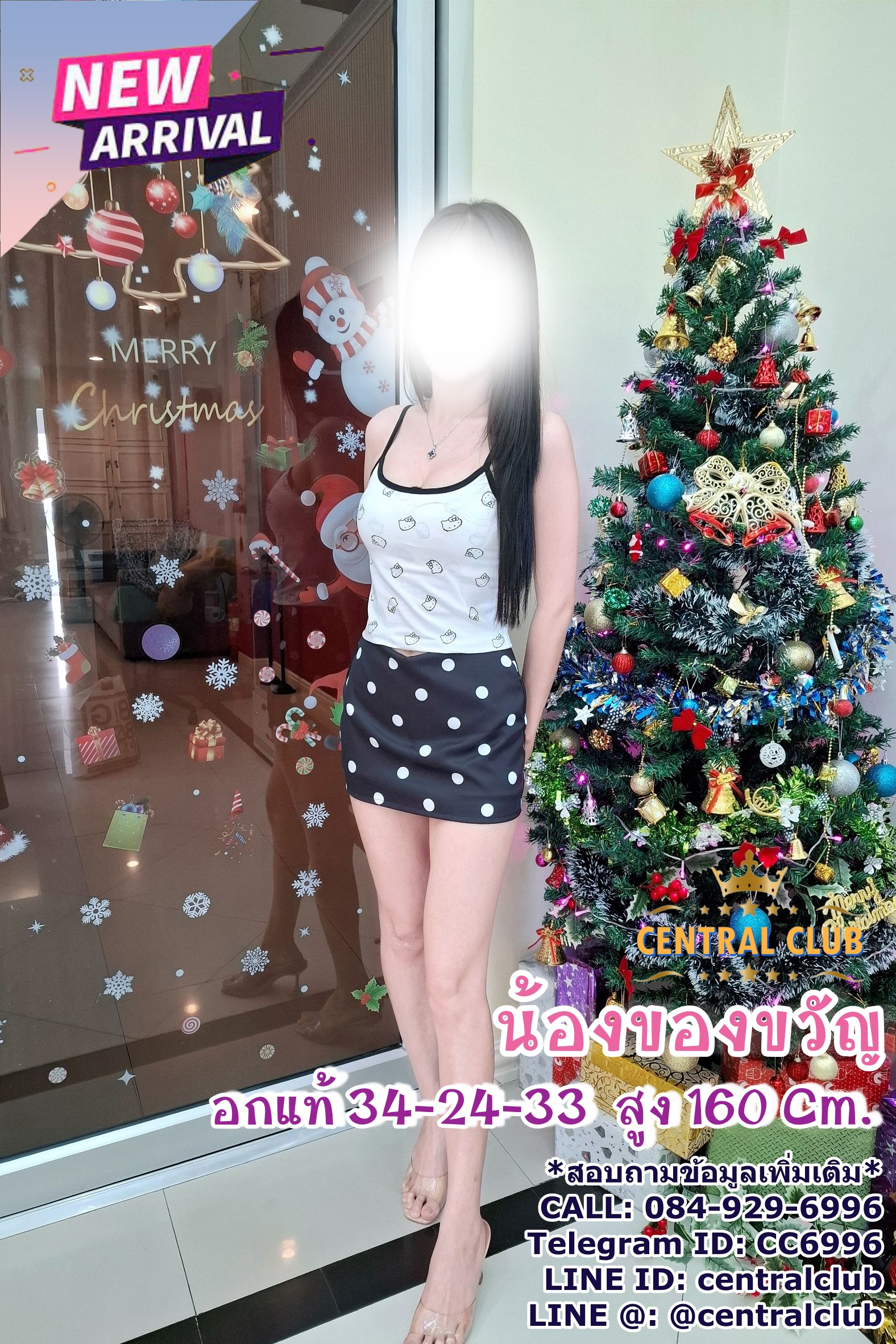 ★☆ 13 กพ 2569 ★☆ นางฟ้า ~central club