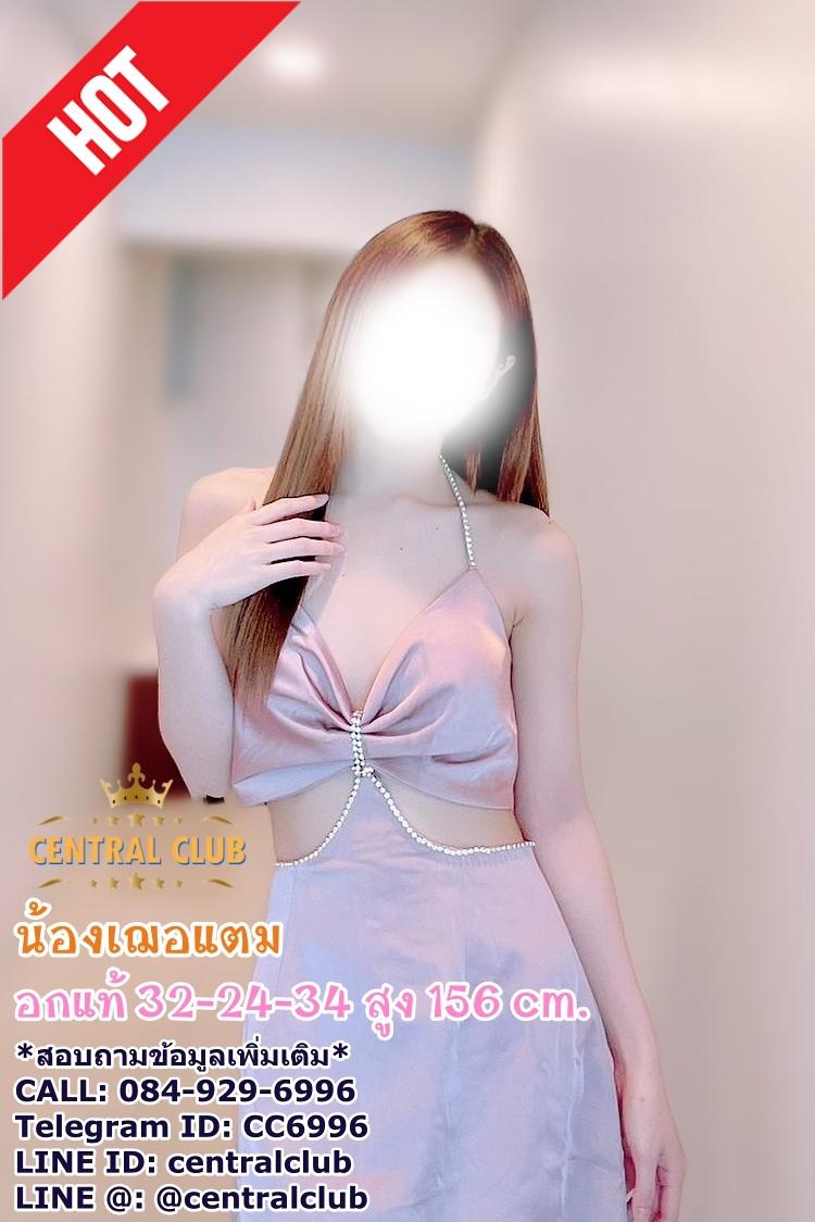 ★☆ 27 มค 2569 ★☆ นางฟ้า ~central club
