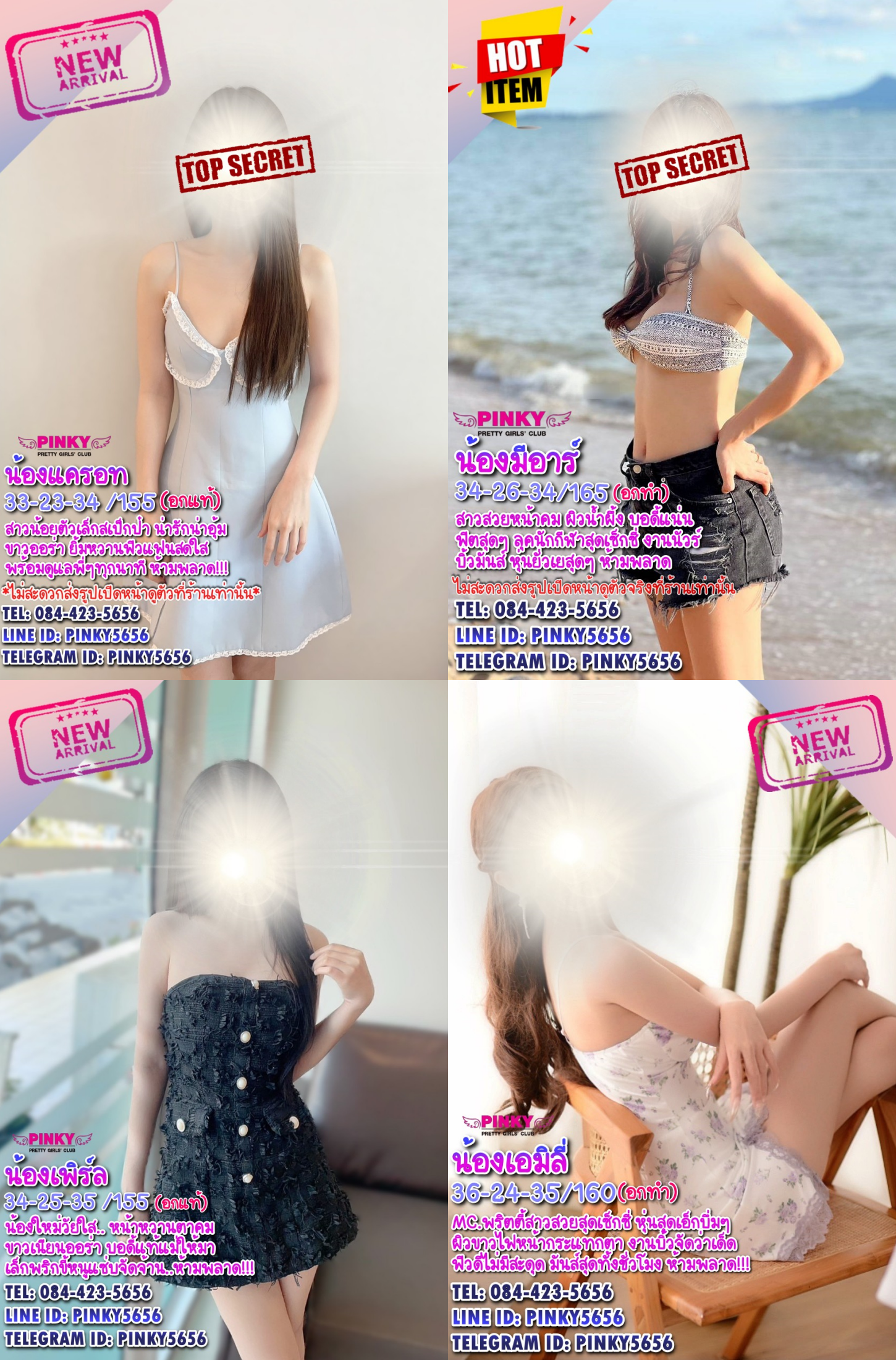 Update รอบเย็น 06-01-68