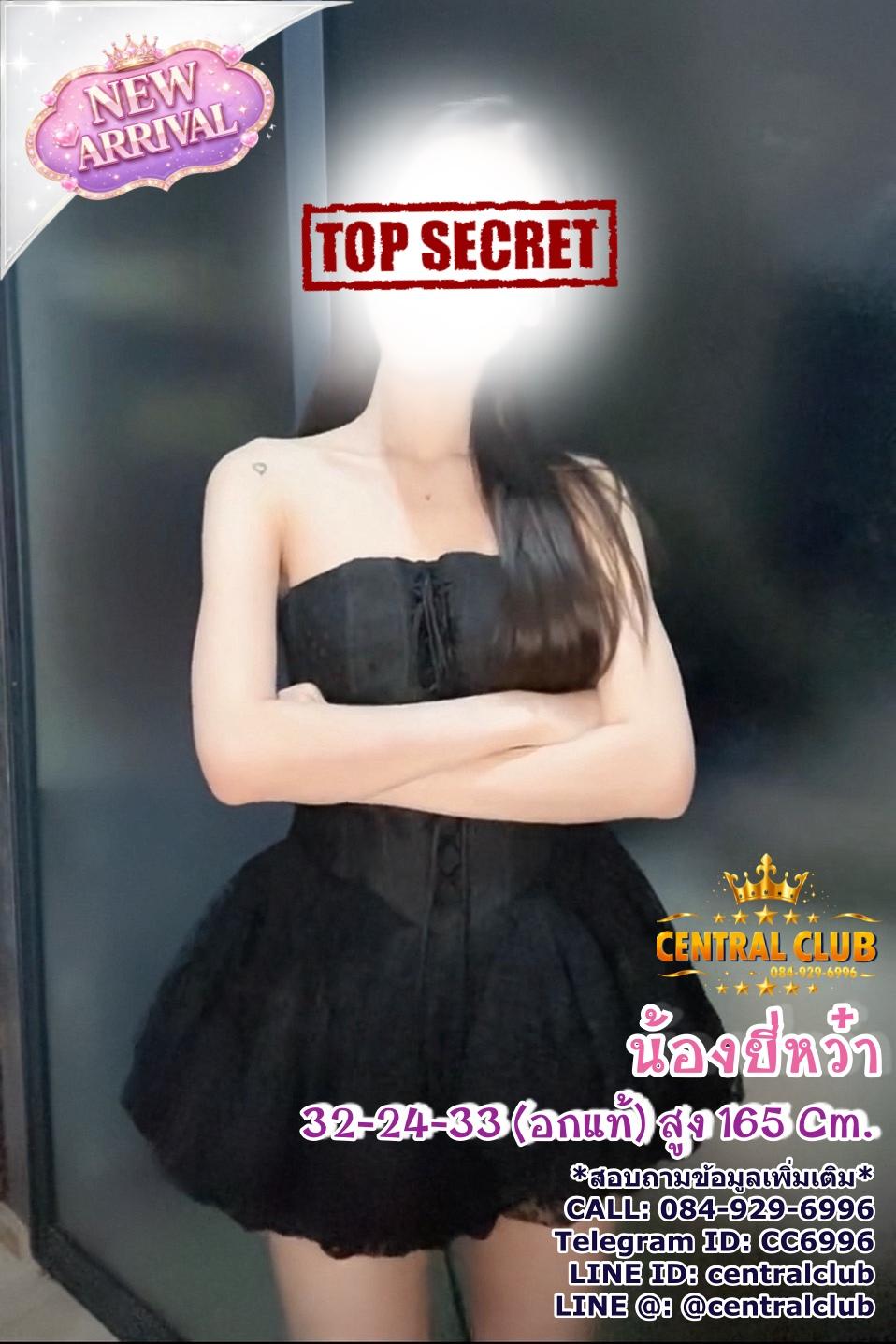 ★☆ 24 เมย 2569 ★☆ นางฟ้า ~central club